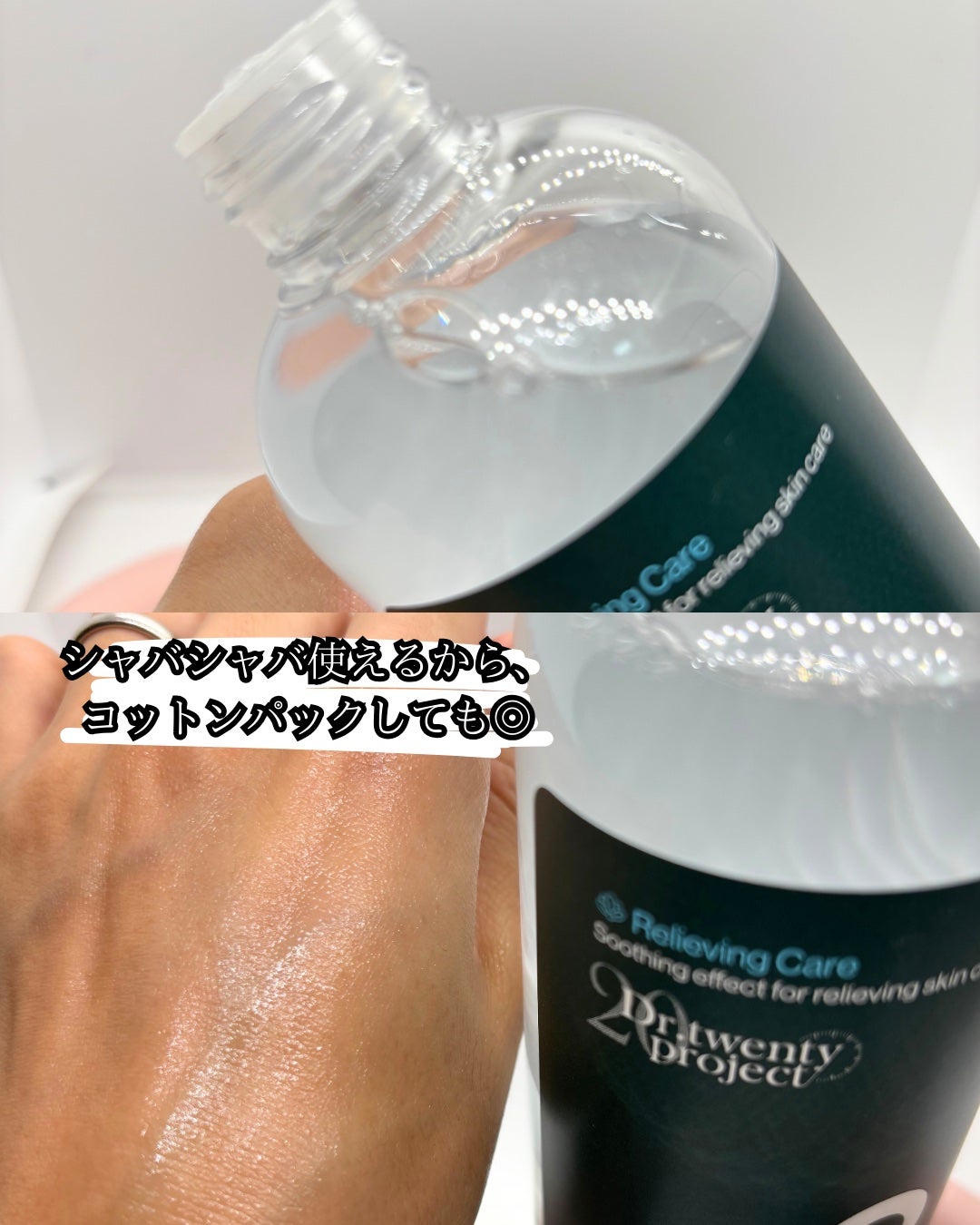 ナインセラム/Dr.Twenty Project/美容液を使ったクチコミ(4枚目)