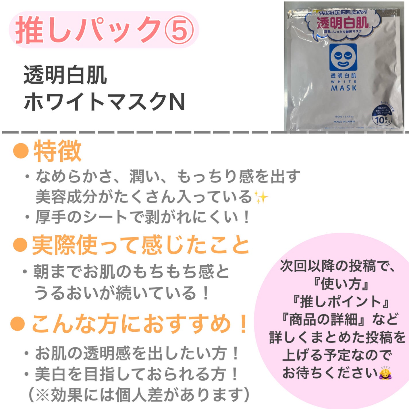 お米のマスク/毛穴撫子/シートマスク・パックを使ったクチコミ(6枚目)