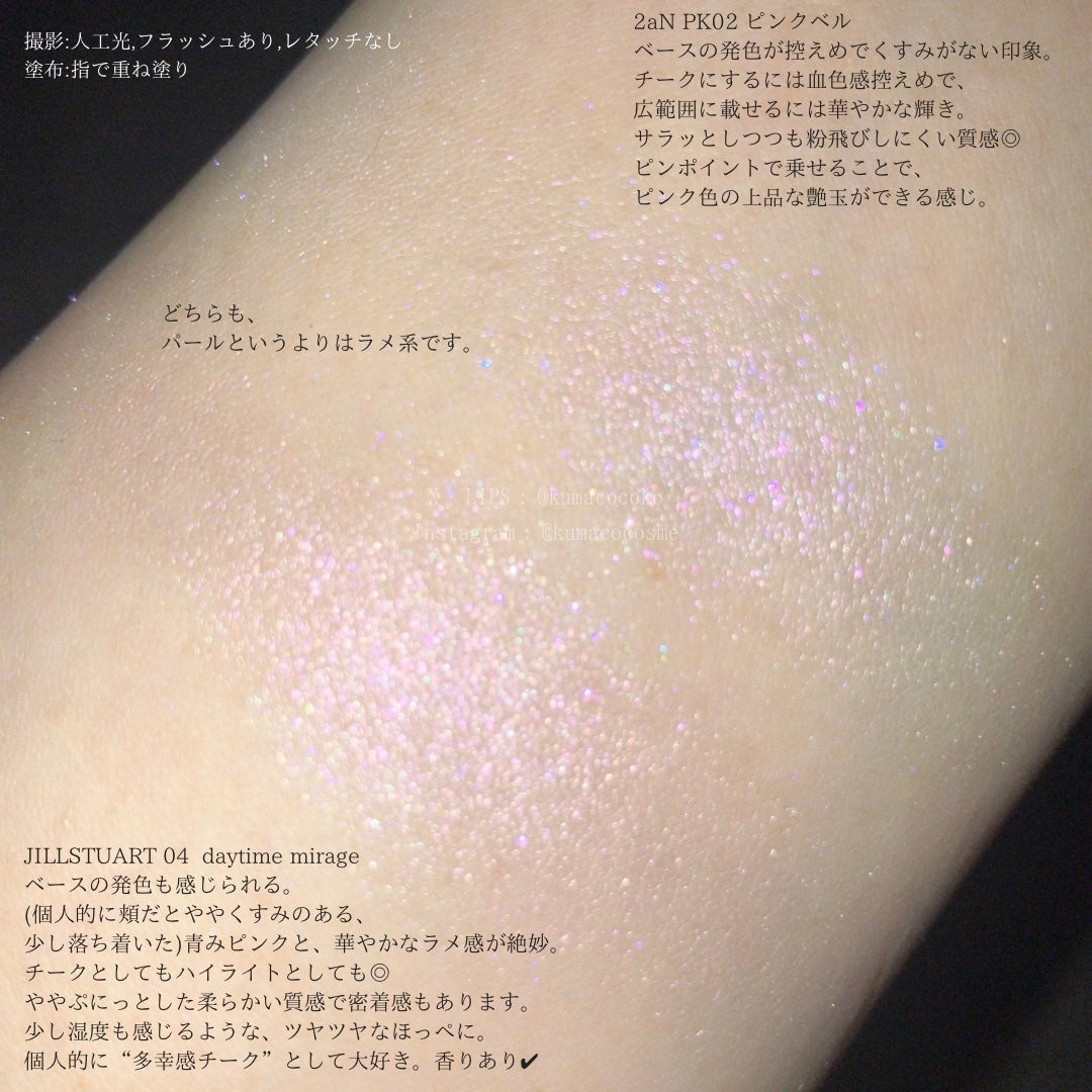 ジルスチュアート メルティシマー ブラッシュ/JILL STUART/パウダーチークを使ったクチコミ(2枚目)