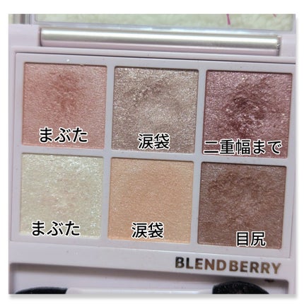 オーラクリエイション/BLEND BERRY/アイシャドウパレットを使ったクチコミ(3枚目)