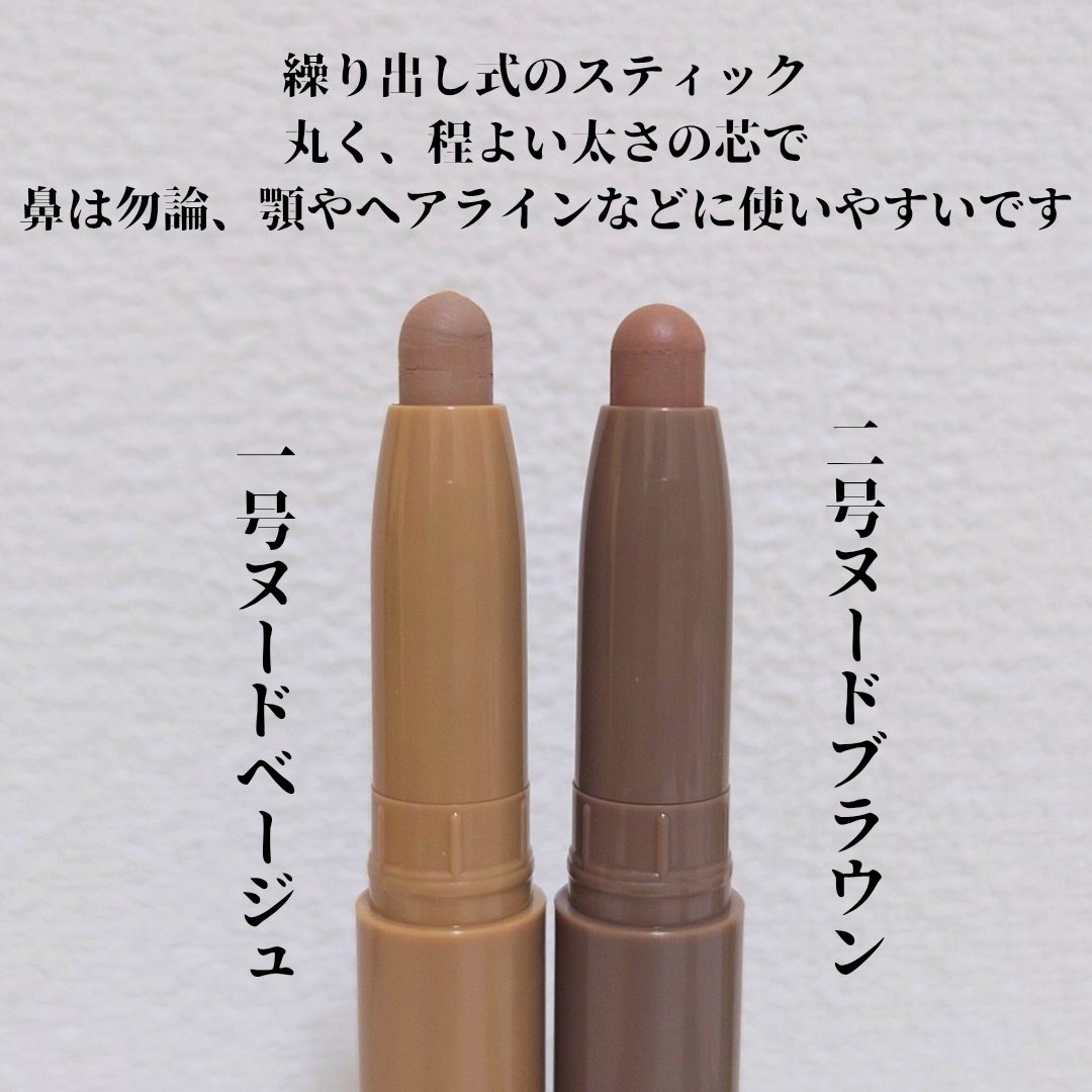 マルチコントゥアスティック/TAG/シェーディングを使ったクチコミ（2枚目）