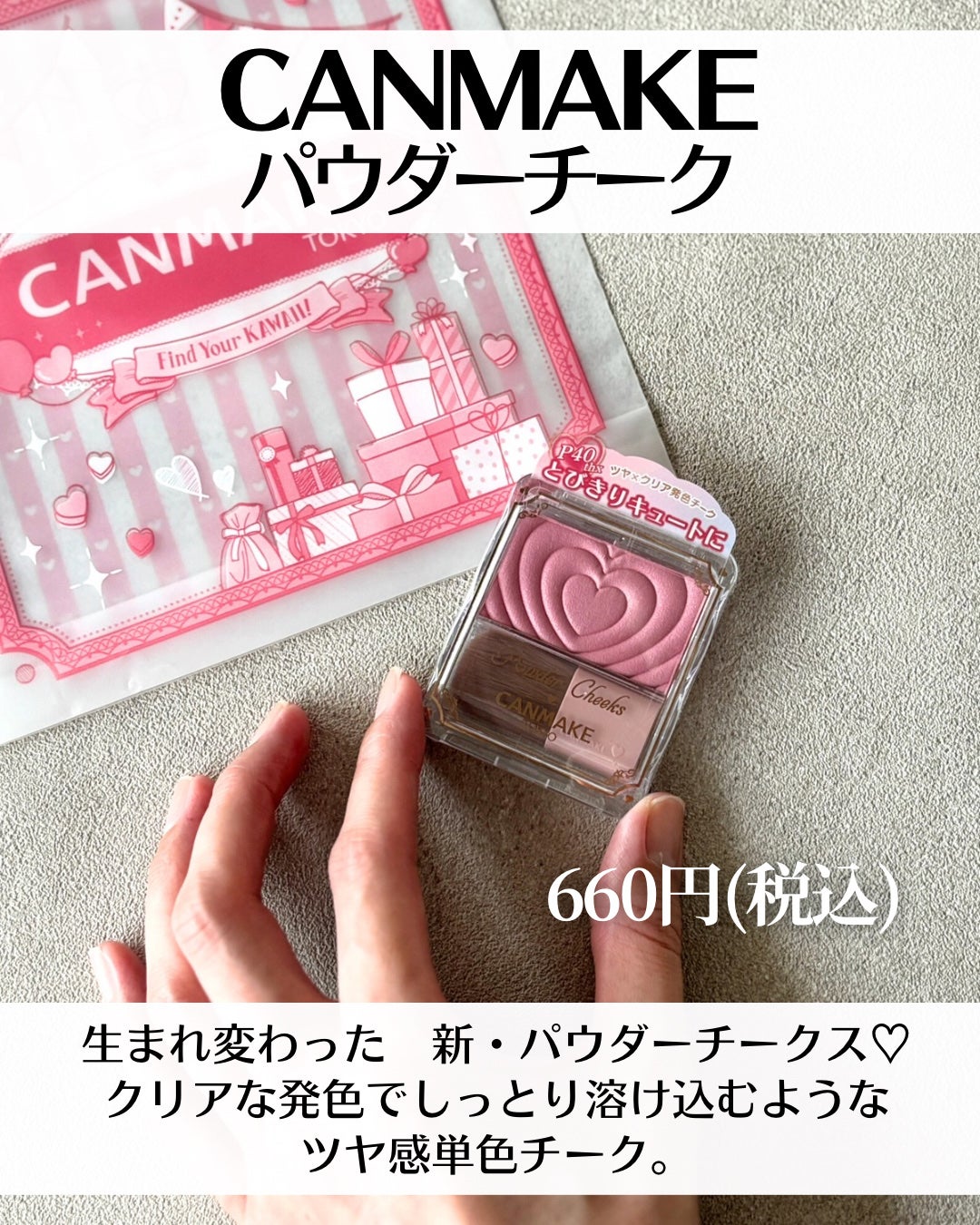 パウダーチークス/キャンメイク/パウダーチークを使ったクチコミ(2枚目)