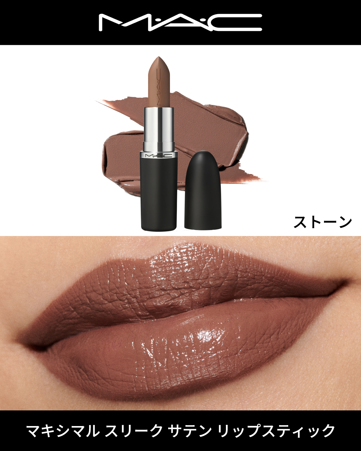 マキシマル スリーク サテン リップスティック/M・A・C/口紅を使ったクチコミ（2枚目）