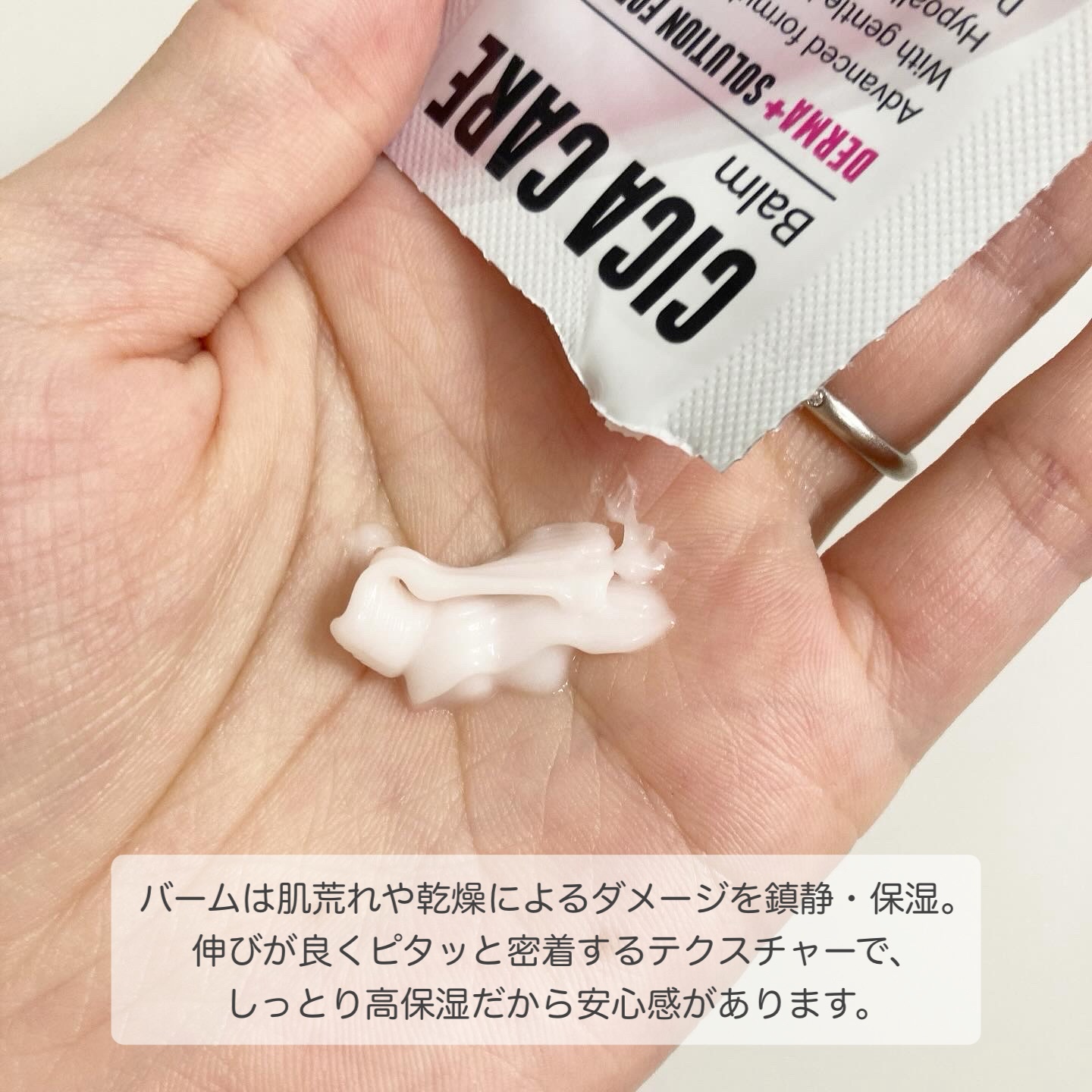 CICAケアバーム/ロベクチン/フェイスクリームを使ったクチコミ（3枚目）