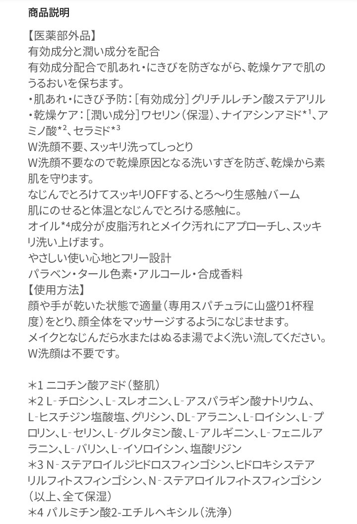 乾燥さん　薬用ナイトケアパック ［医薬部外品］/乾燥さん/シートマスク・パックを使ったクチコミ（3枚目）