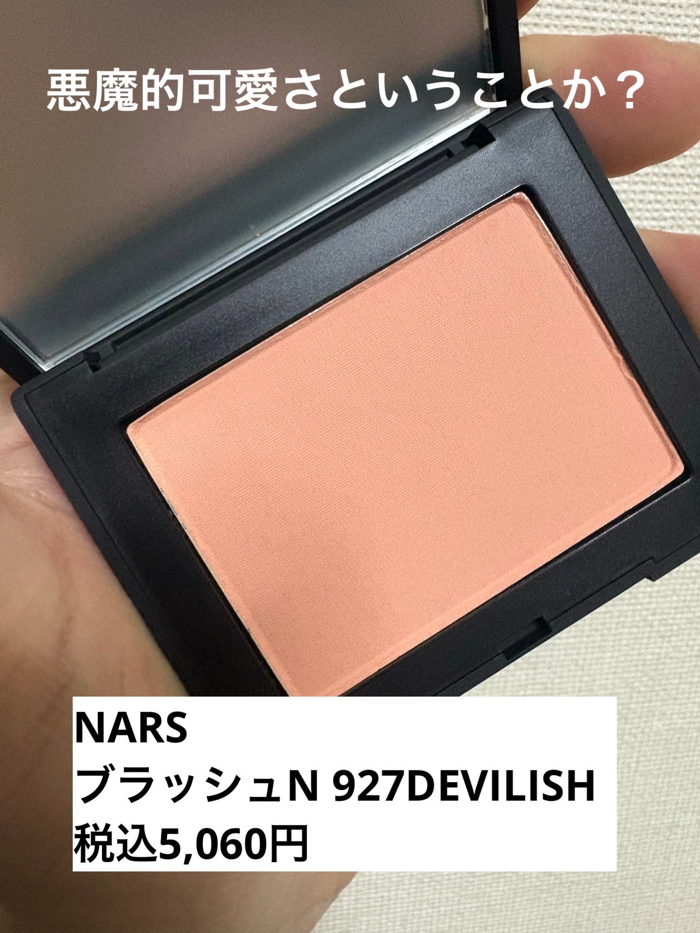 ブラッシュ N/NARS/パウダーチークを使ったクチコミ(1枚目)