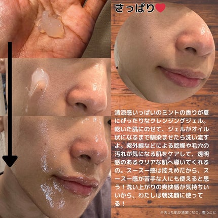 M&Cピュリファイングクレンザー ミント/john masters organics/クレンジングジェルを使ったクチコミ(2枚目)