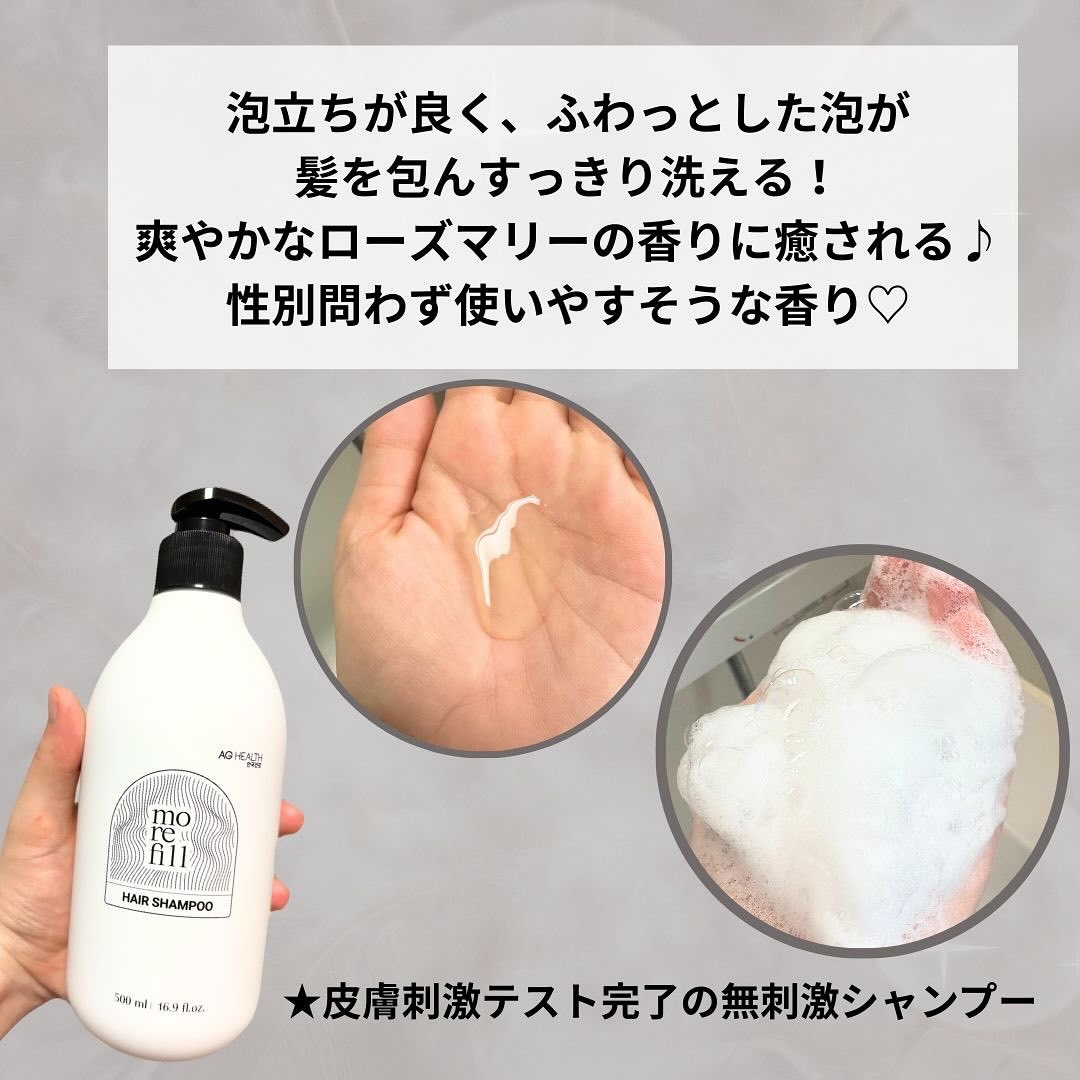 ヘアトナー/モリフィール/頭皮ローションを使ったクチコミ（3枚目）