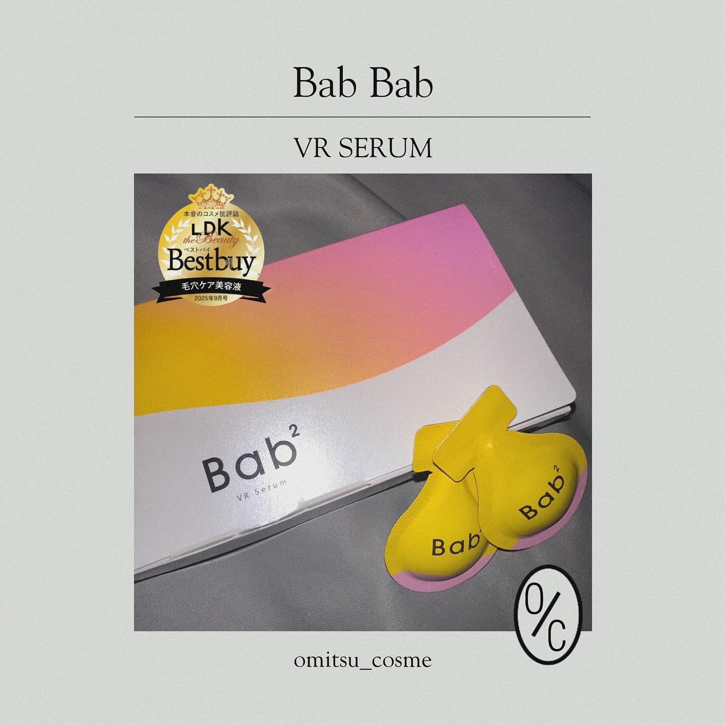 バブバブ ビタレチセラム/Bab2/美容液を使ったクチコミ（1枚目）