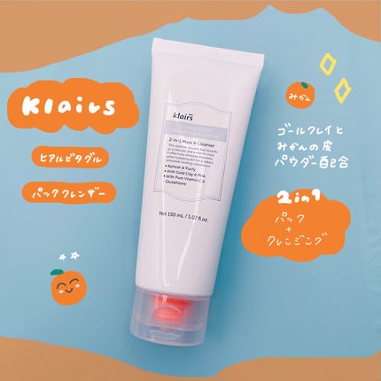 ヒアルビタグルパッククレンザー/Klairs/洗顔フォームを使ったクチコミ(2枚目)