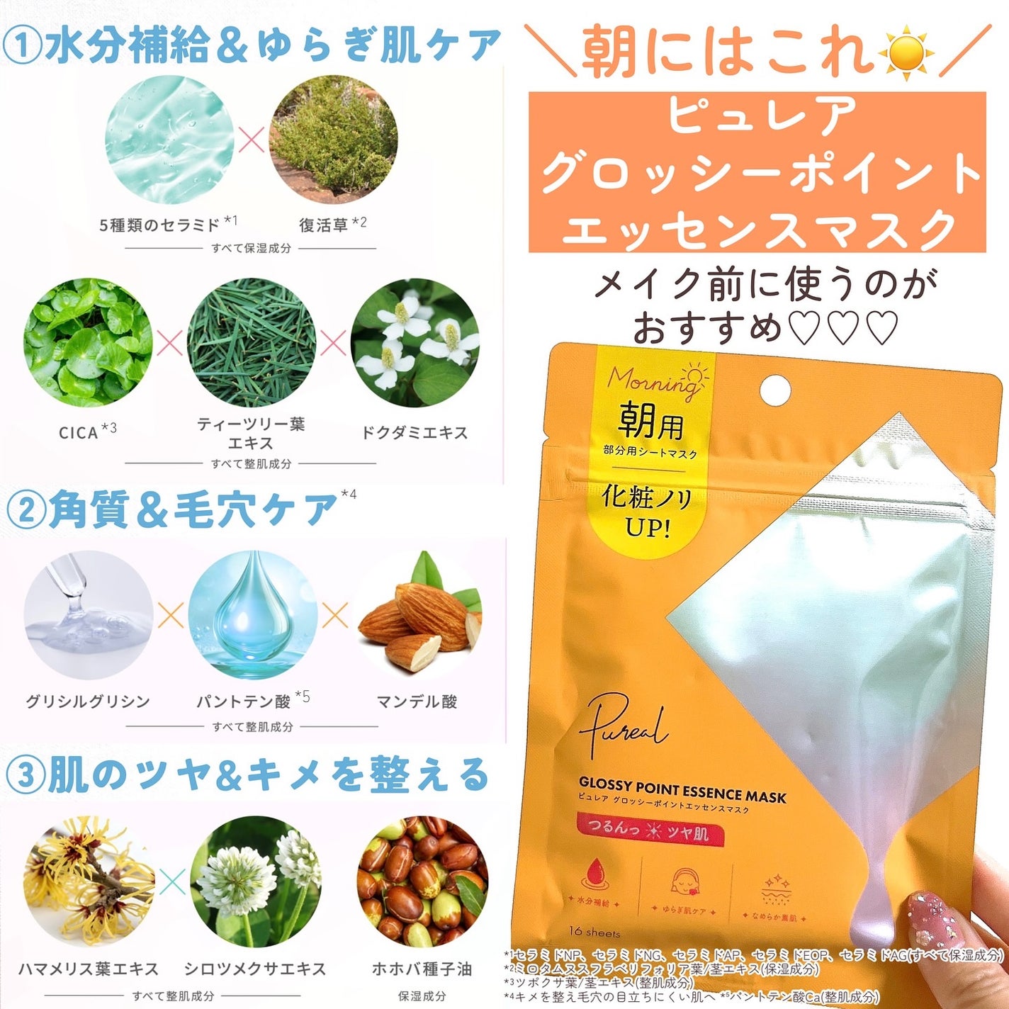 ピュレア グロッシーポイントエッセンスマスク/ピュレア/シートマスク・パックを使ったクチコミ(4枚目)