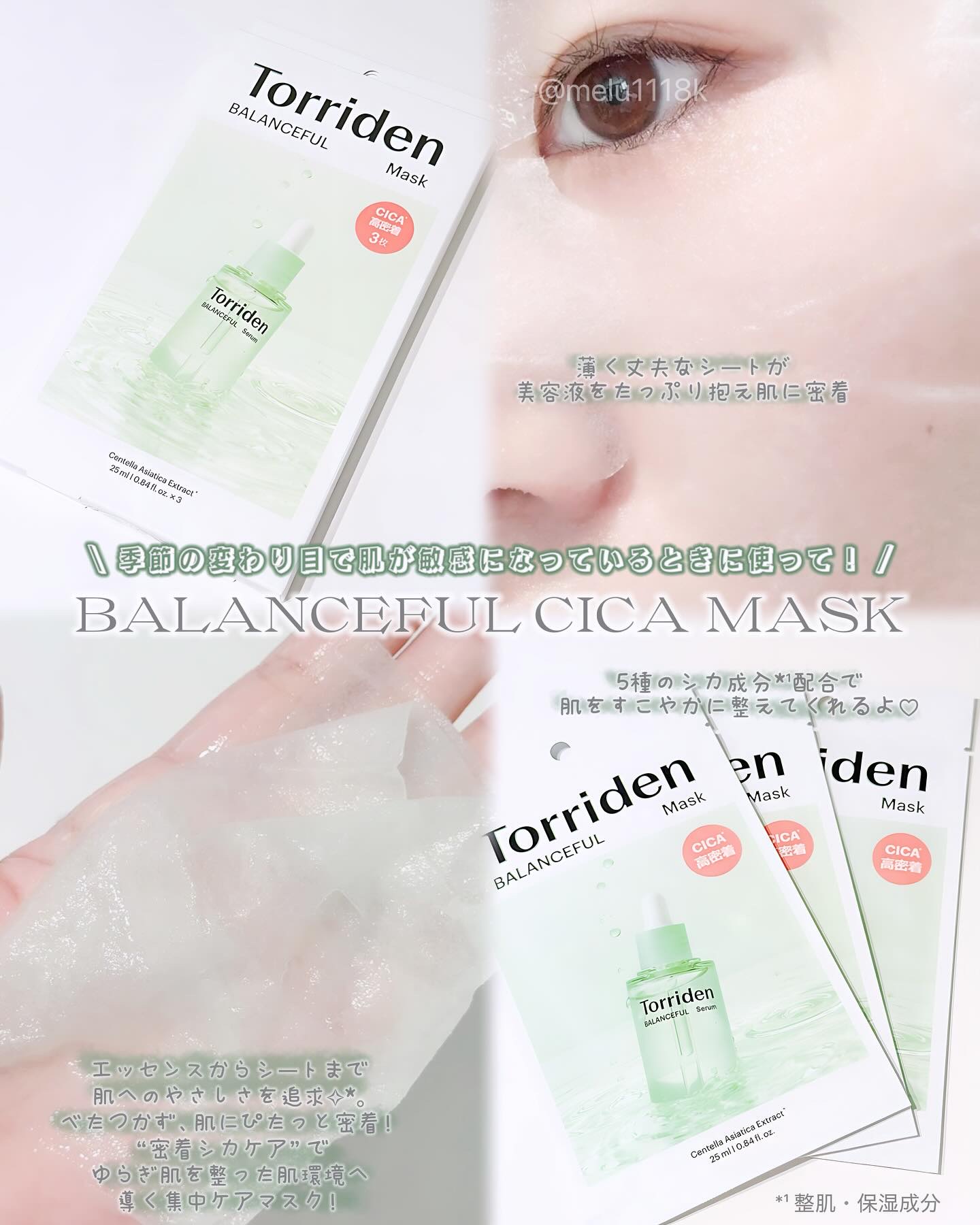 トリデン ダイブインマスクパック/Torriden/シートマスク・パックを使ったクチコミ（3枚目）