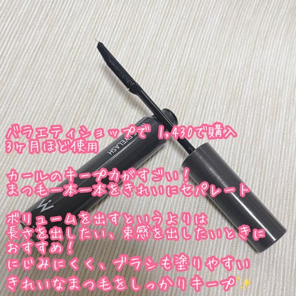 ウォンジョンヨ ヌードアイラッシュ 05 ディープブラック/Wonjungyo/マスカラを使ったクチコミ(2枚目)