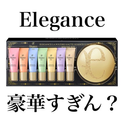 エレガンス ラ プードル オートニュアンス リクスィーズ/Elégance/プレストパウダーを使ったクチコミ(1枚目)