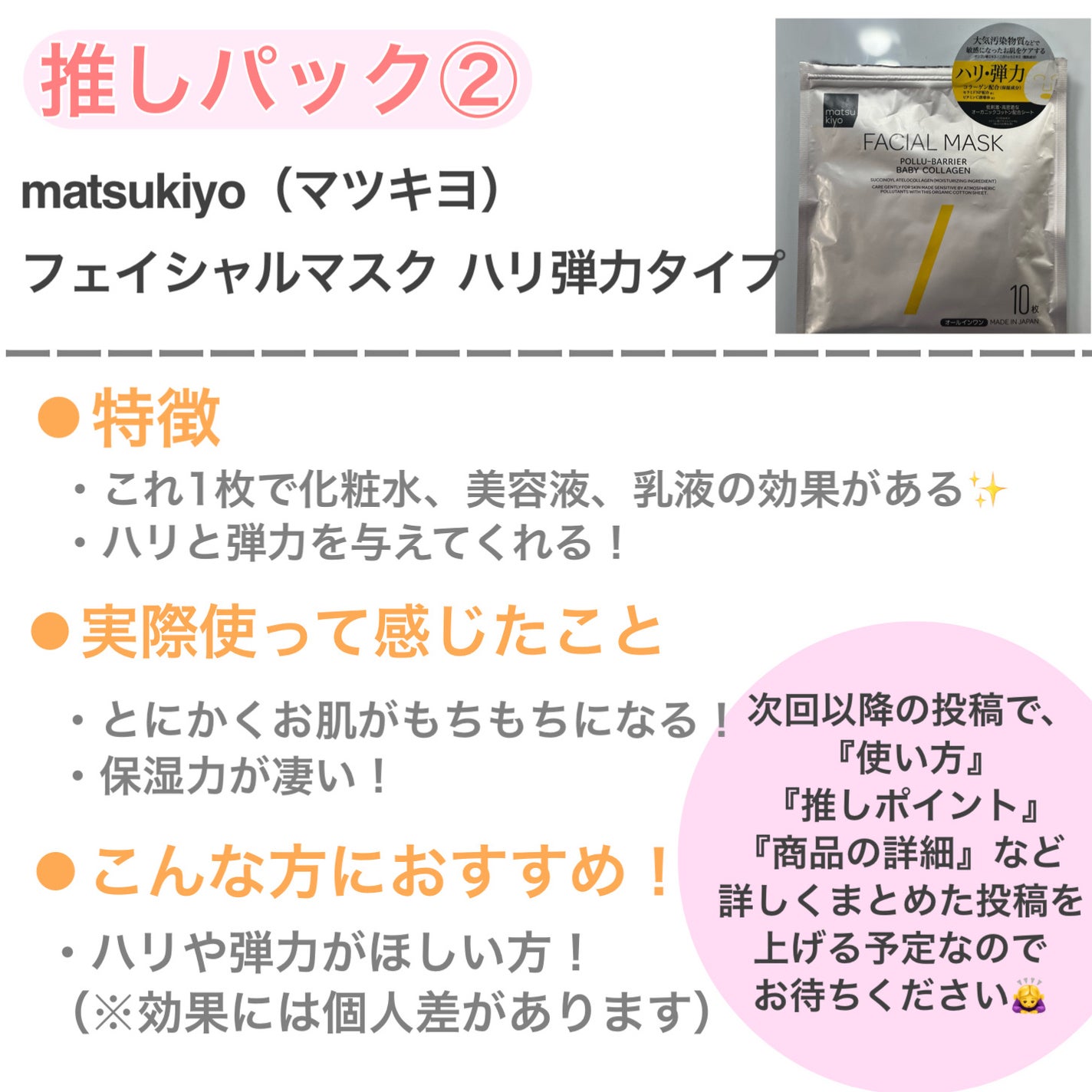 お米のマスク/毛穴撫子/シートマスク・パックを使ったクチコミ(3枚目)