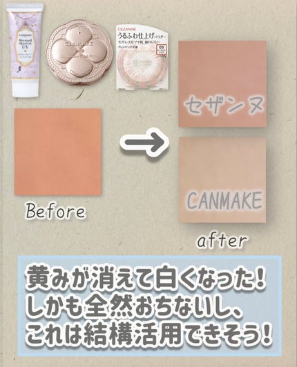 マーメイドスキンジェルUV/キャンメイク/日焼け止めジェルを使ったクチコミ(4枚目)