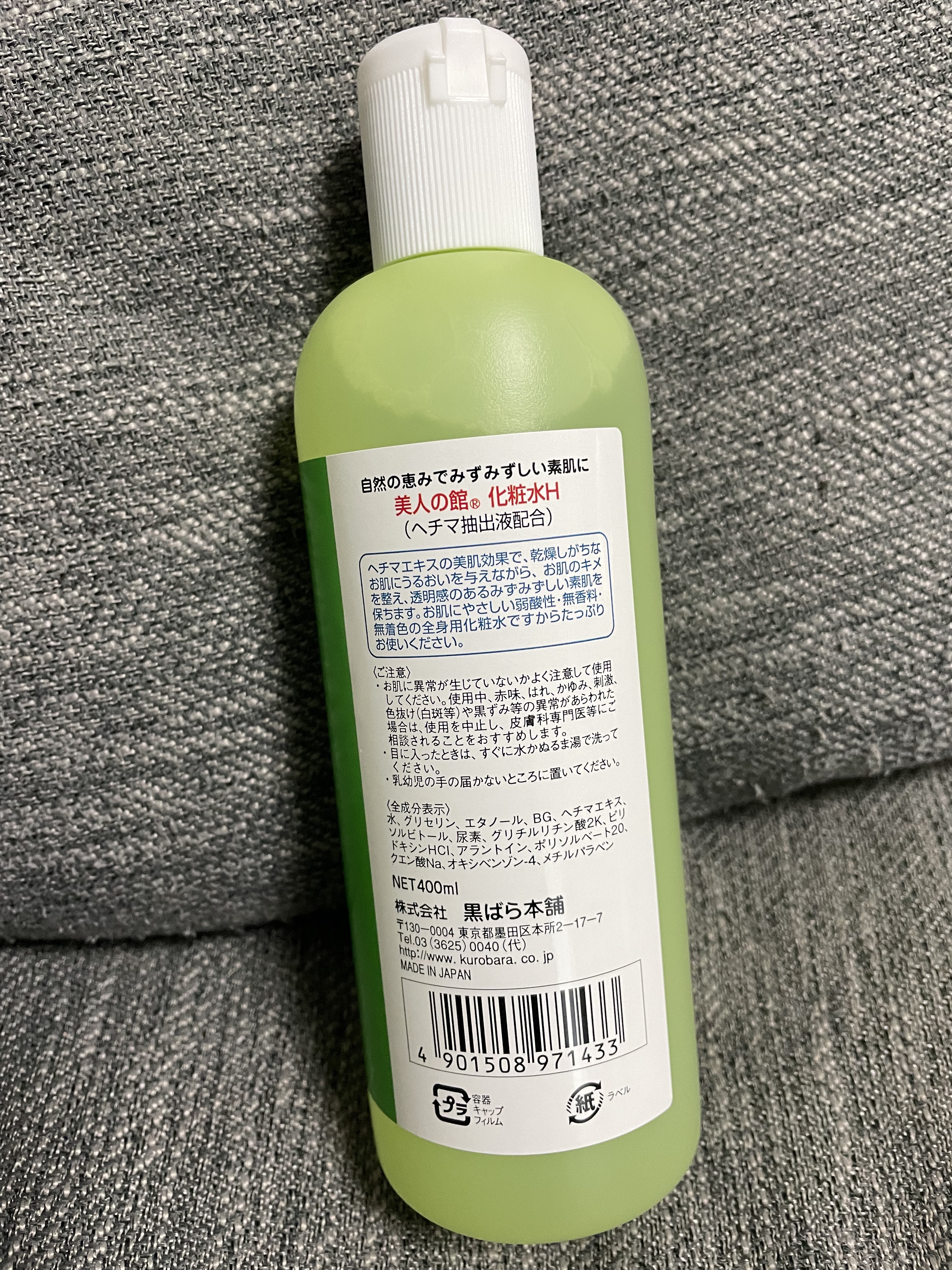 美人の館 ヘチマ化粧水/黒ばら本舗/化粧水を使ったクチコミ（2枚目）
