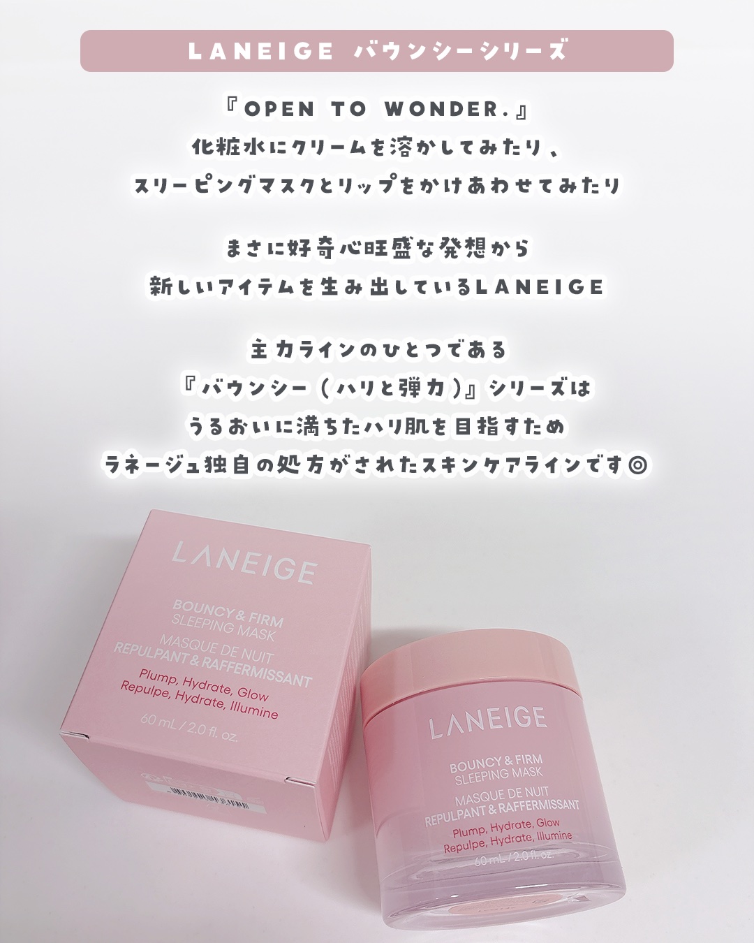 バウンシースリーピングマスク/LANEIGE/フェイスクリームを使ったクチコミ（2枚目）