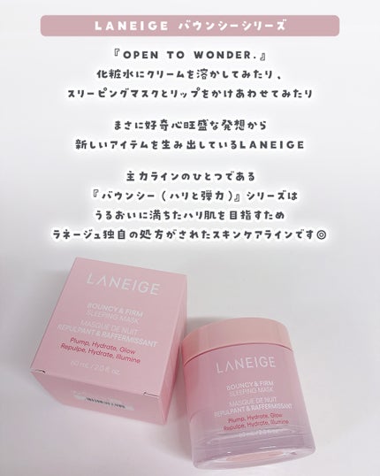 バウンシースリーピングマスク/LANEIGE/フェイスクリームを使ったクチコミ(2枚目)
