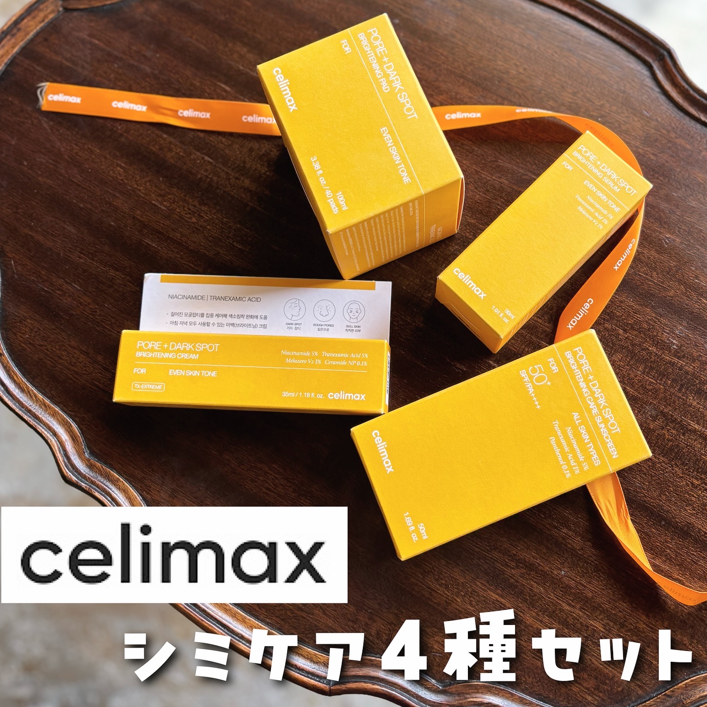 ポア ブライトニング シミケアセラム/celimax/美容液を使ったクチコミ（1枚目）