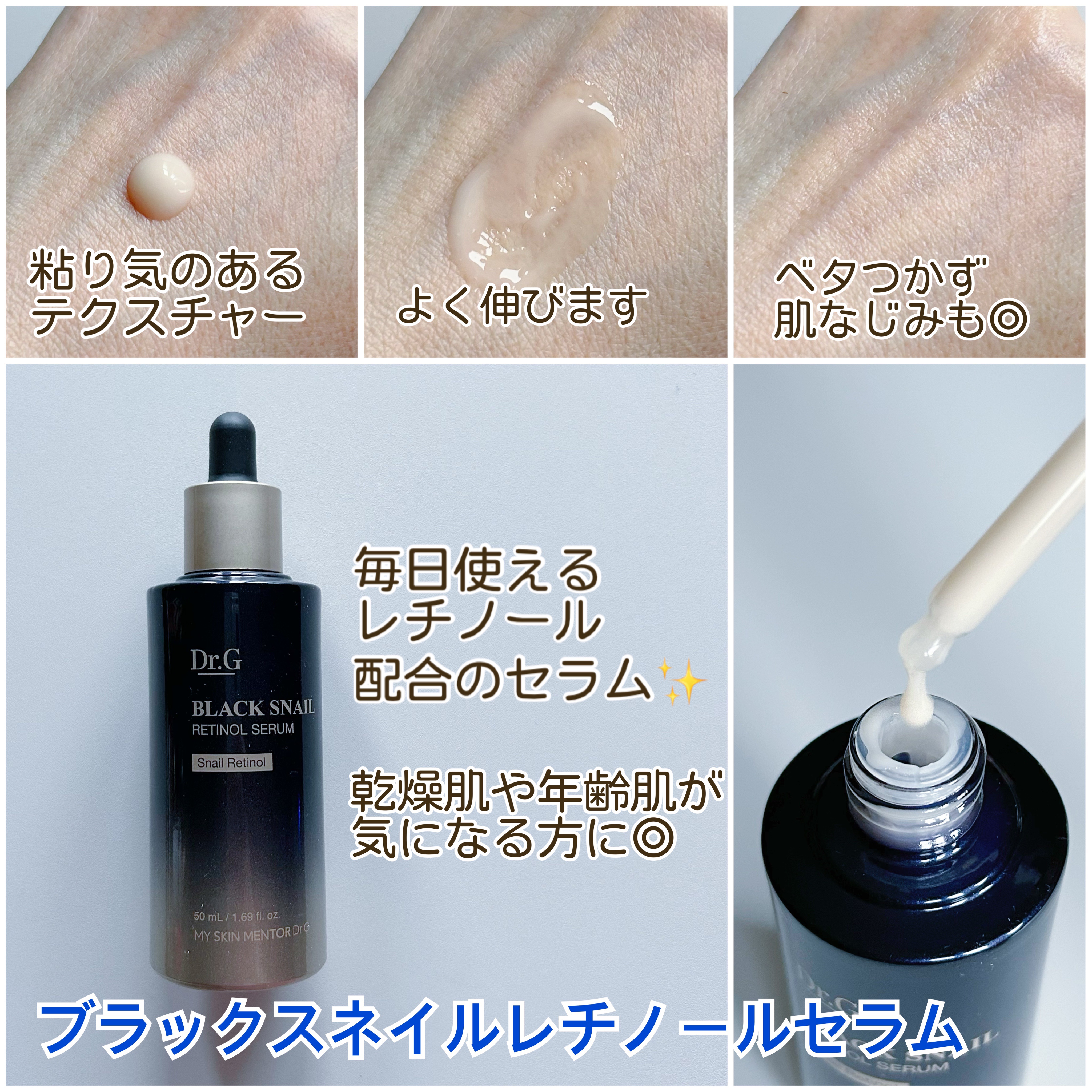 ブラックスネイル クリーム/Dr.G/フェイスクリームを使ったクチコミ（2枚目）