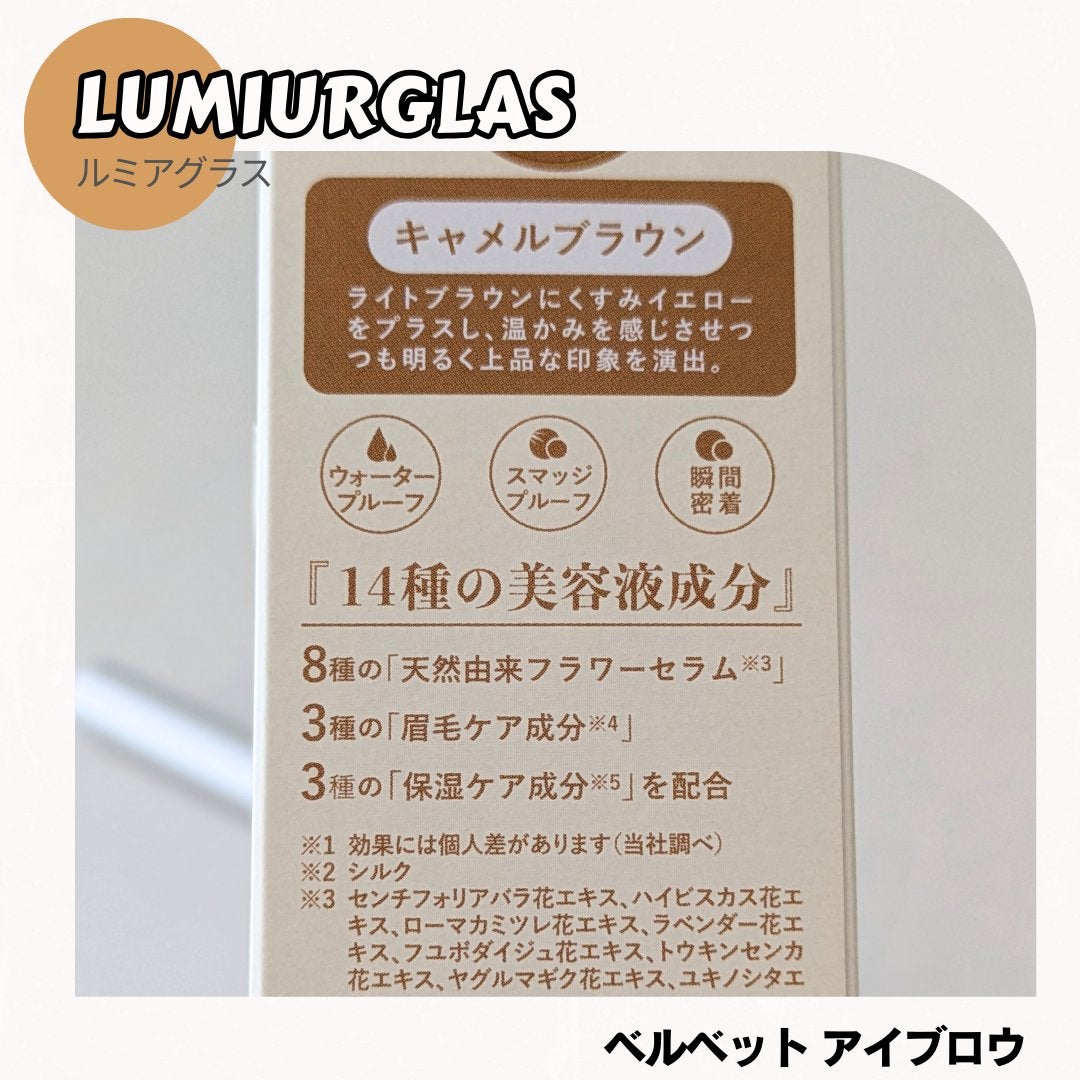 ベルベットアイブロウ/LUMIURGLAS/リキッドアイブロウを使ったクチコミ(6枚目)