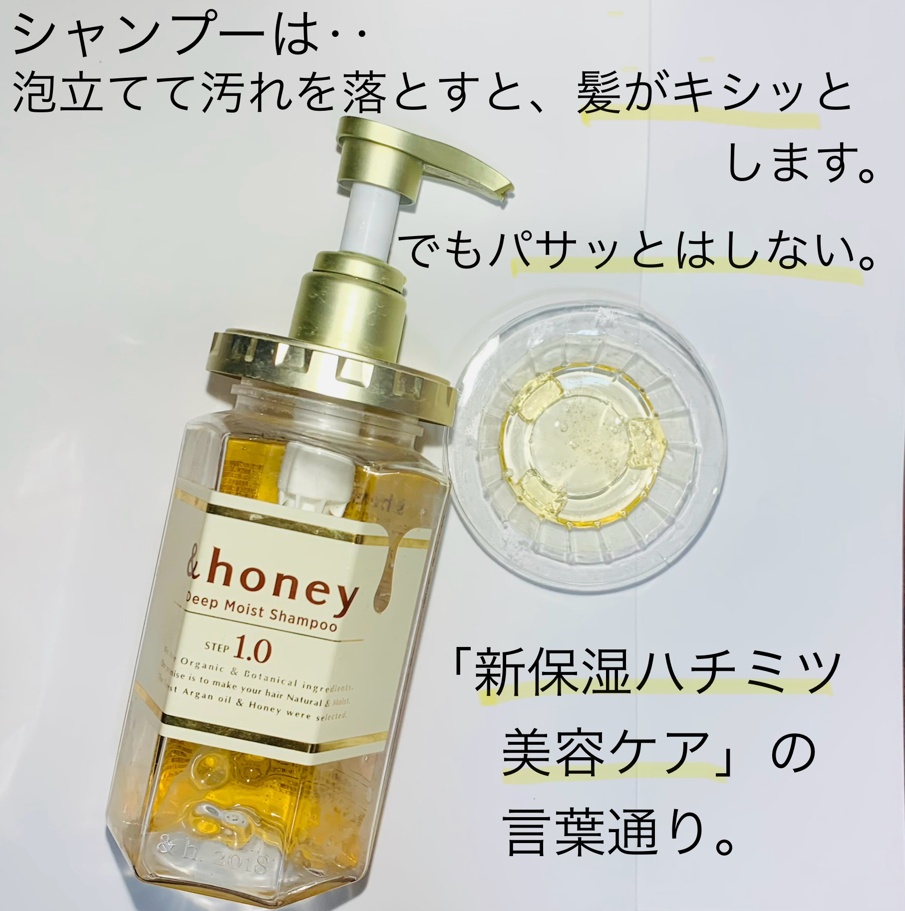 ディープモイスト シャンプー1.0／ヘアトリートメント2.0/&honey/市販シャンプーを使ったクチコミ（2枚目）