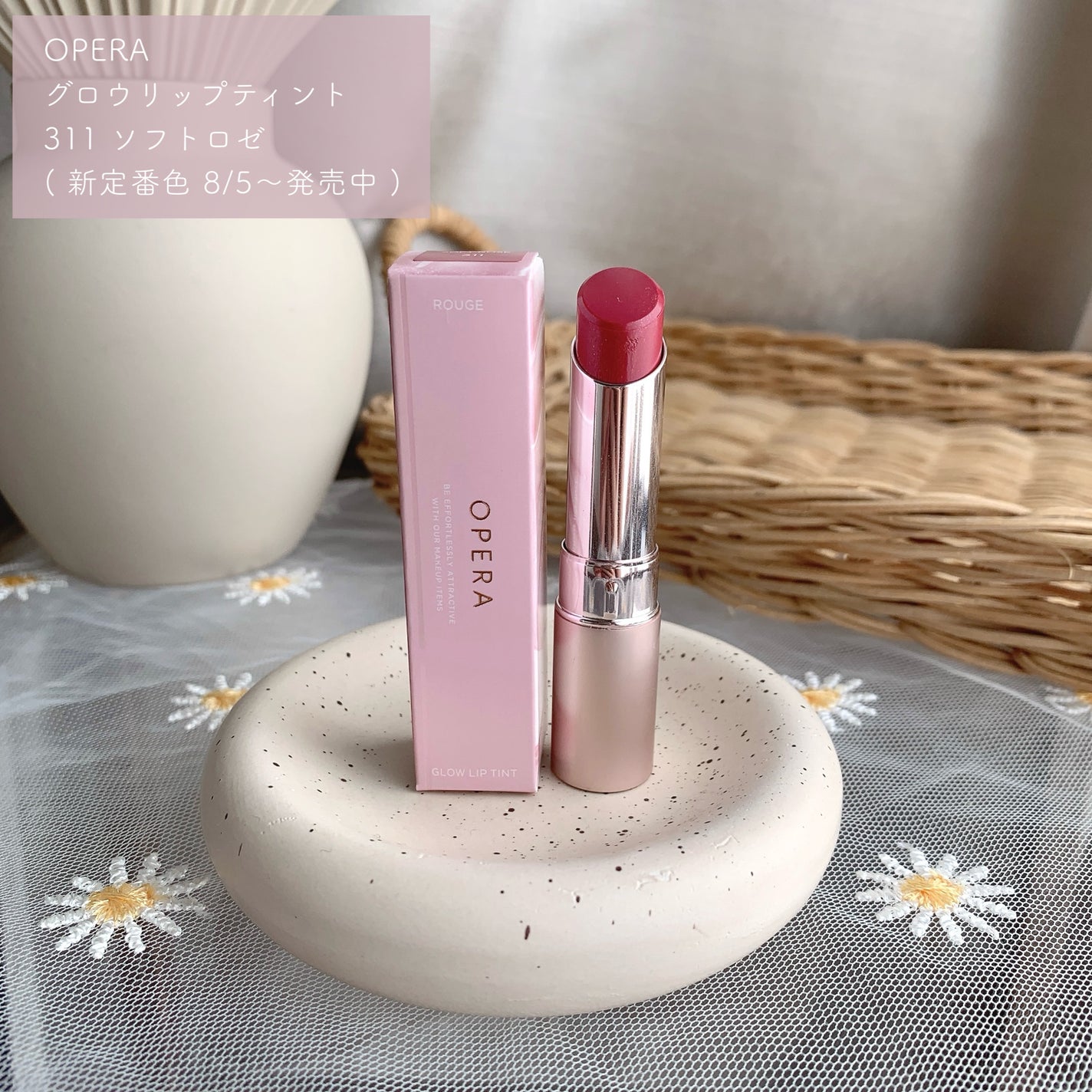 オペラ グロウリップティント/OPERA/リップティントを使ったクチコミ(2枚目)