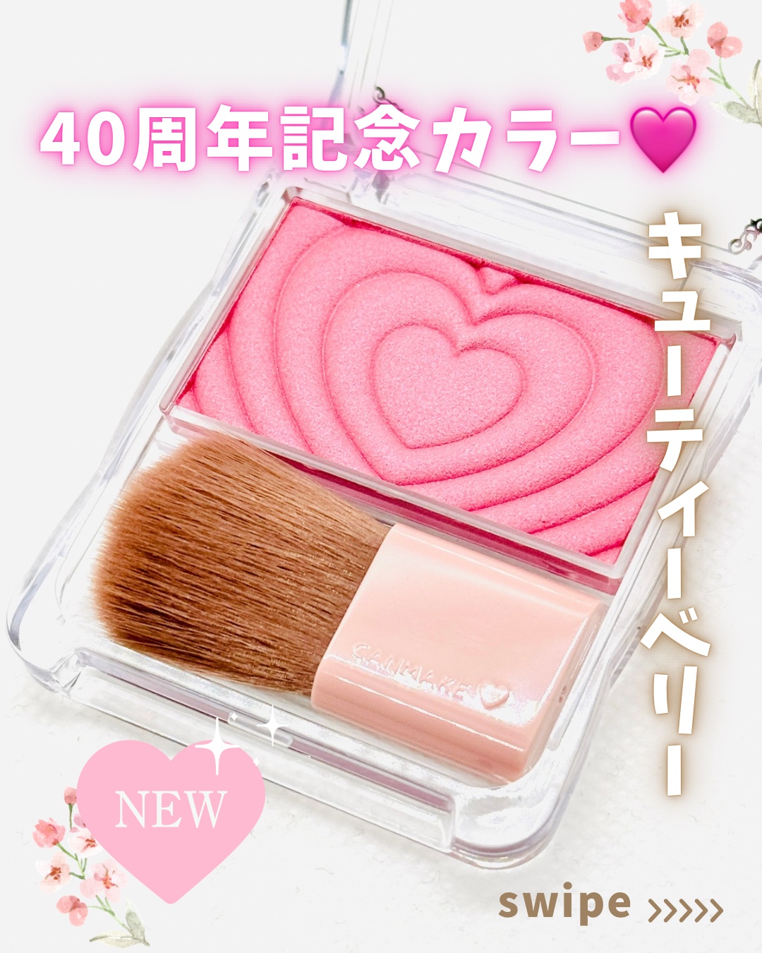 パウダーチークス/キャンメイク/パウダーチークを使ったクチコミ（1枚目）