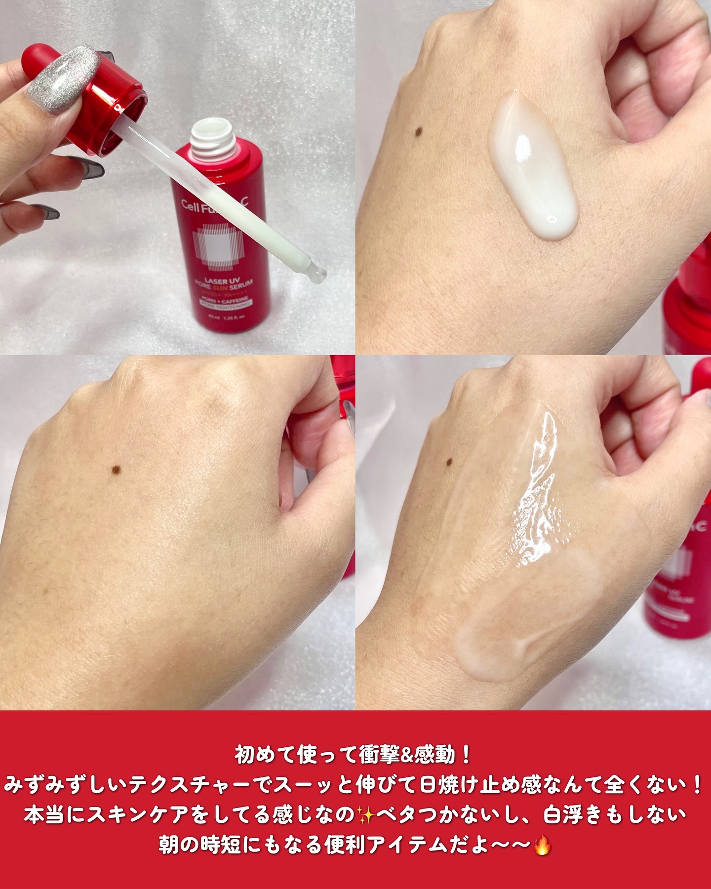 Cell Fusion C レーザーUVポアサンセラム/Cell Fusion C(セルフュージョンシー)/日焼け止めローションを使ったクチコミ（3枚目）