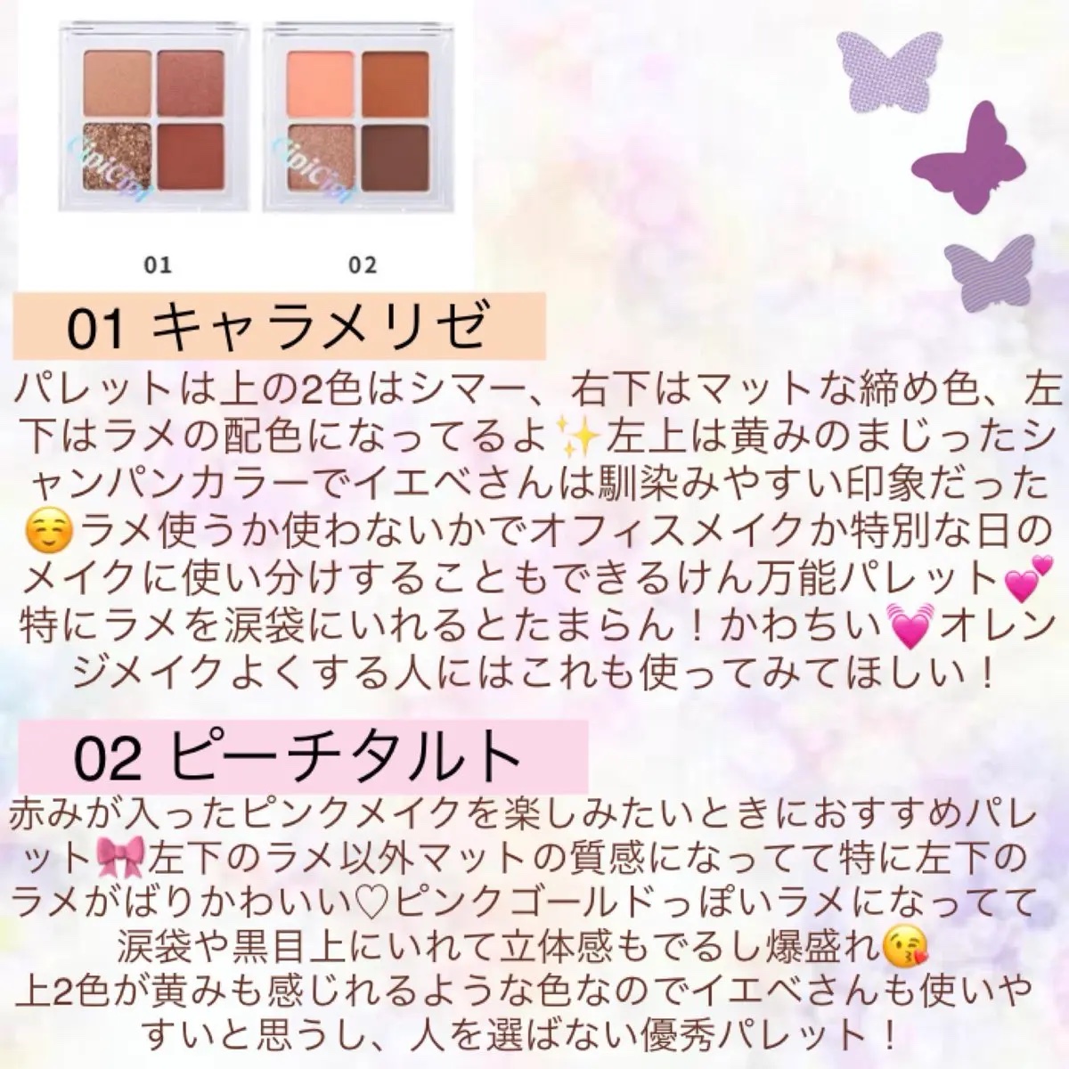 ドレッシーシャドウR/CipiCipi/アイシャドウパレットを使ったクチコミ（1枚目）