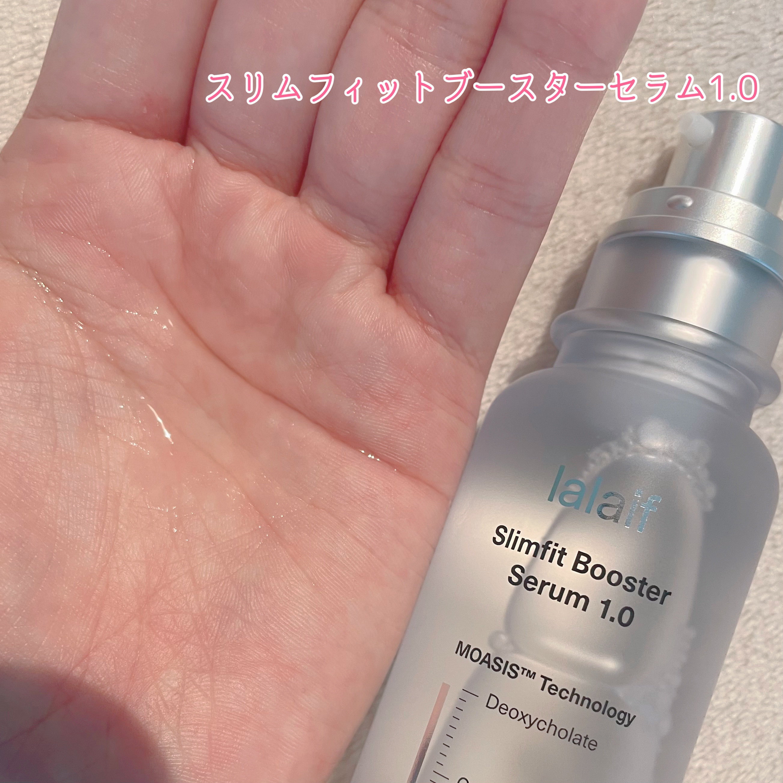 スリムフィット  アドバンスダブルセラムセット/lalaif/美容液を使ったクチコミ（2枚目）