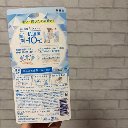 冷ハンディミスト 無香性/ビオレ/デオドラント・制汗剤を使ったクチコミ(2枚目)