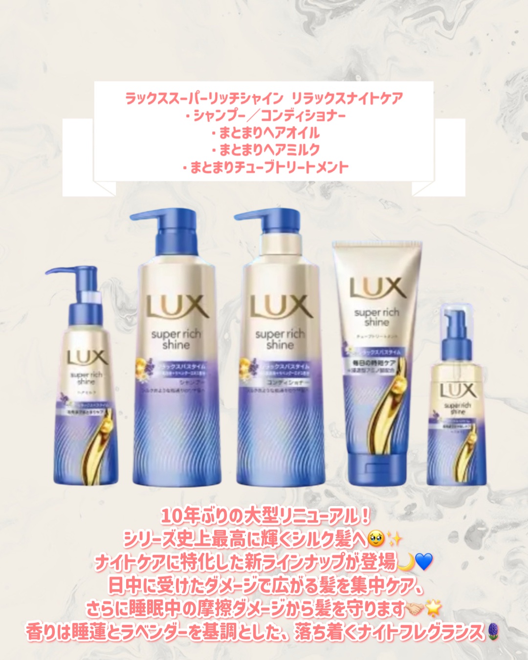 ラックス　スーパーリッチシャイン  リラックスナイトケア　まとまりチューブトリートメント/LUX/洗い流すヘアトリートメントを使ったクチコミ（2枚目）