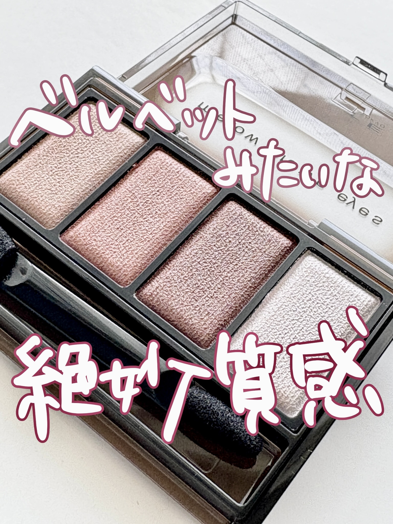 ケイト メロウブラウンアイズ/KATE/アイシャドウパレットを使ったクチコミ（1枚目）