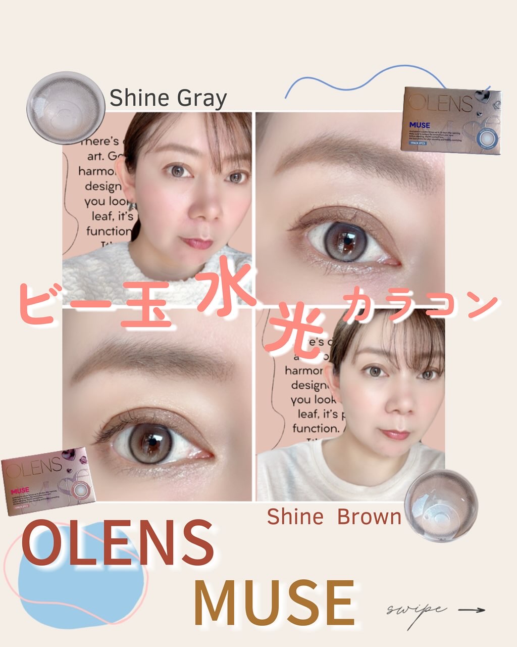 MUSE 1month/OLENS/１ヶ月（１MONTH）カラコンを使ったクチコミ（1枚目）