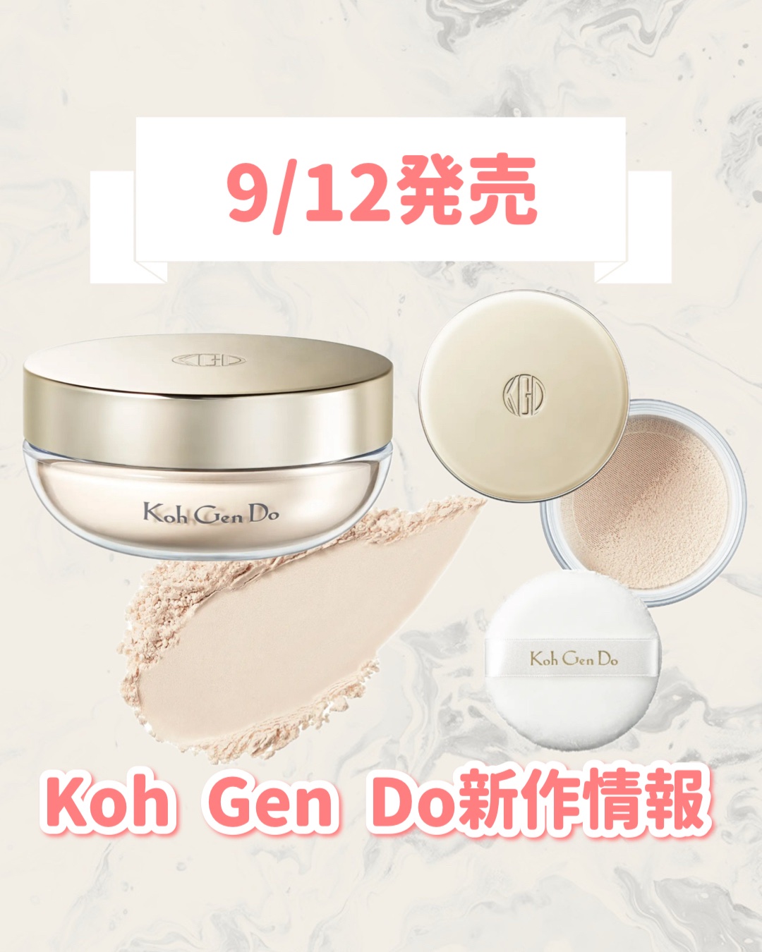 シアー モイスト パウダー/Koh Gen Do/ルースパウダーを使ったクチコミ（1枚目）