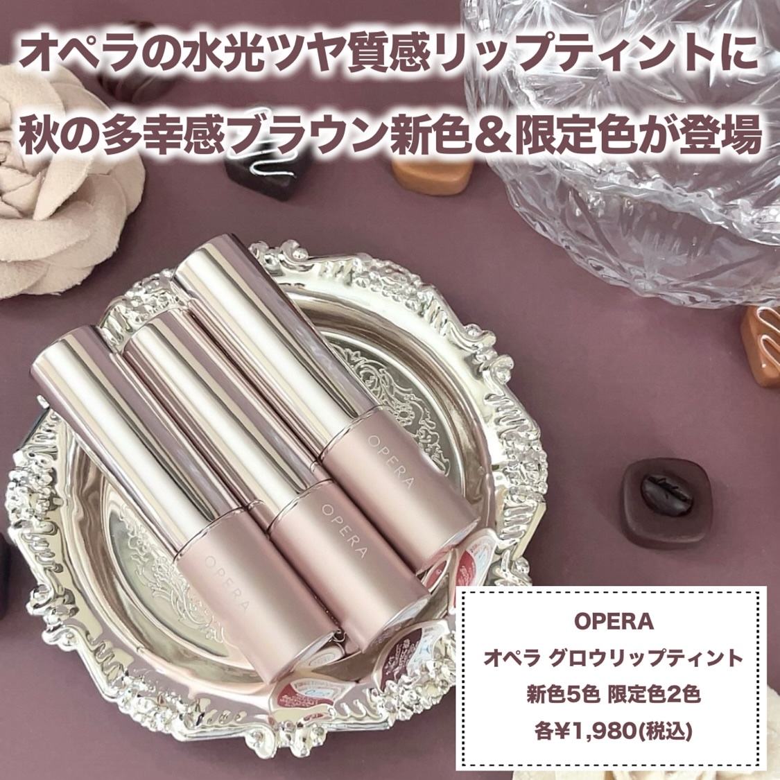 オペラ グロウリップティント 307 ミルキーテラコッタ/OPERA/リップティントを使ったクチコミ（2枚目）