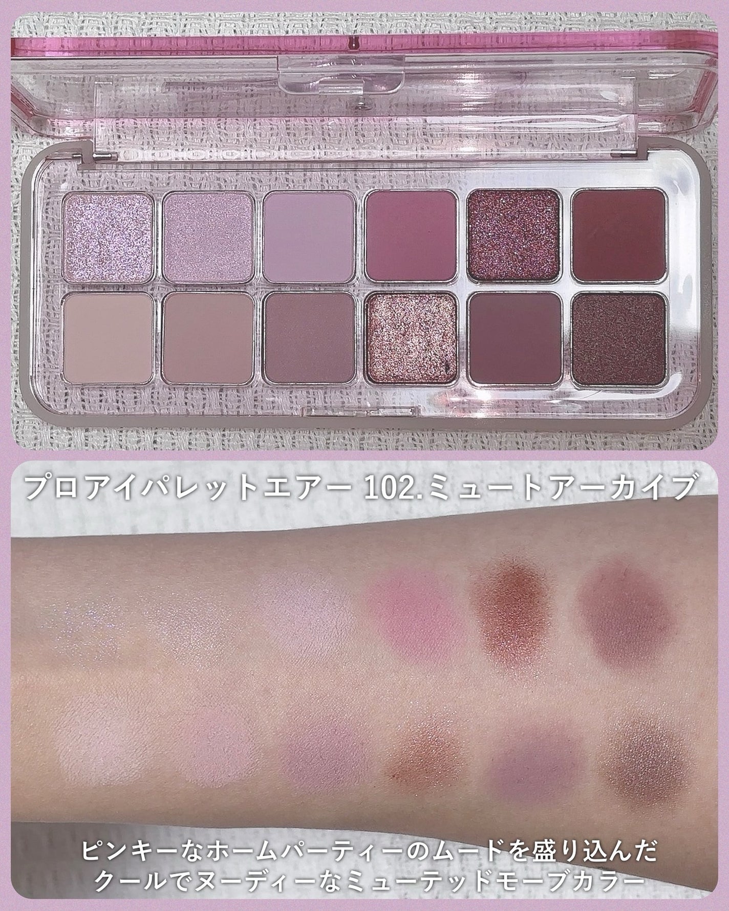 プロ アイ パレット エアー/CLIO/アイシャドウパレットを使ったクチコミ(4枚目)