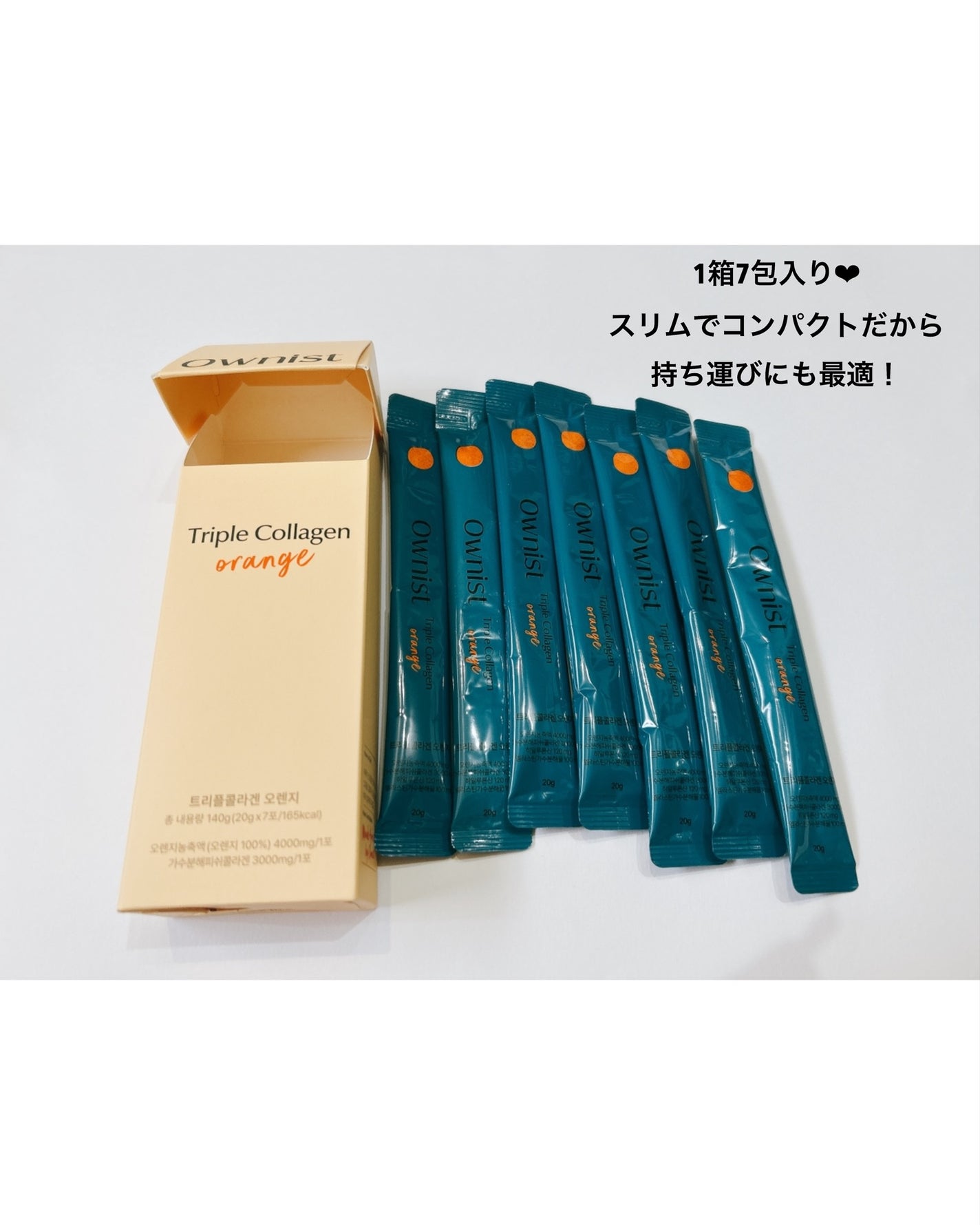 トリプルコラーゲン オレンジ/Ownist/美容サプリメントを使ったクチコミ(3枚目)