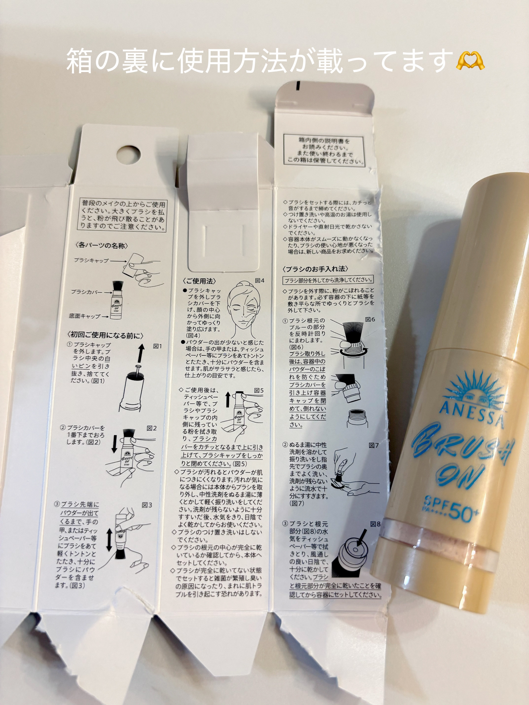 アネッサ パーフェクト UV ブラッシュオンパウダー/アネッサ/日焼け止めパウダーを使ったクチコミ（3枚目）