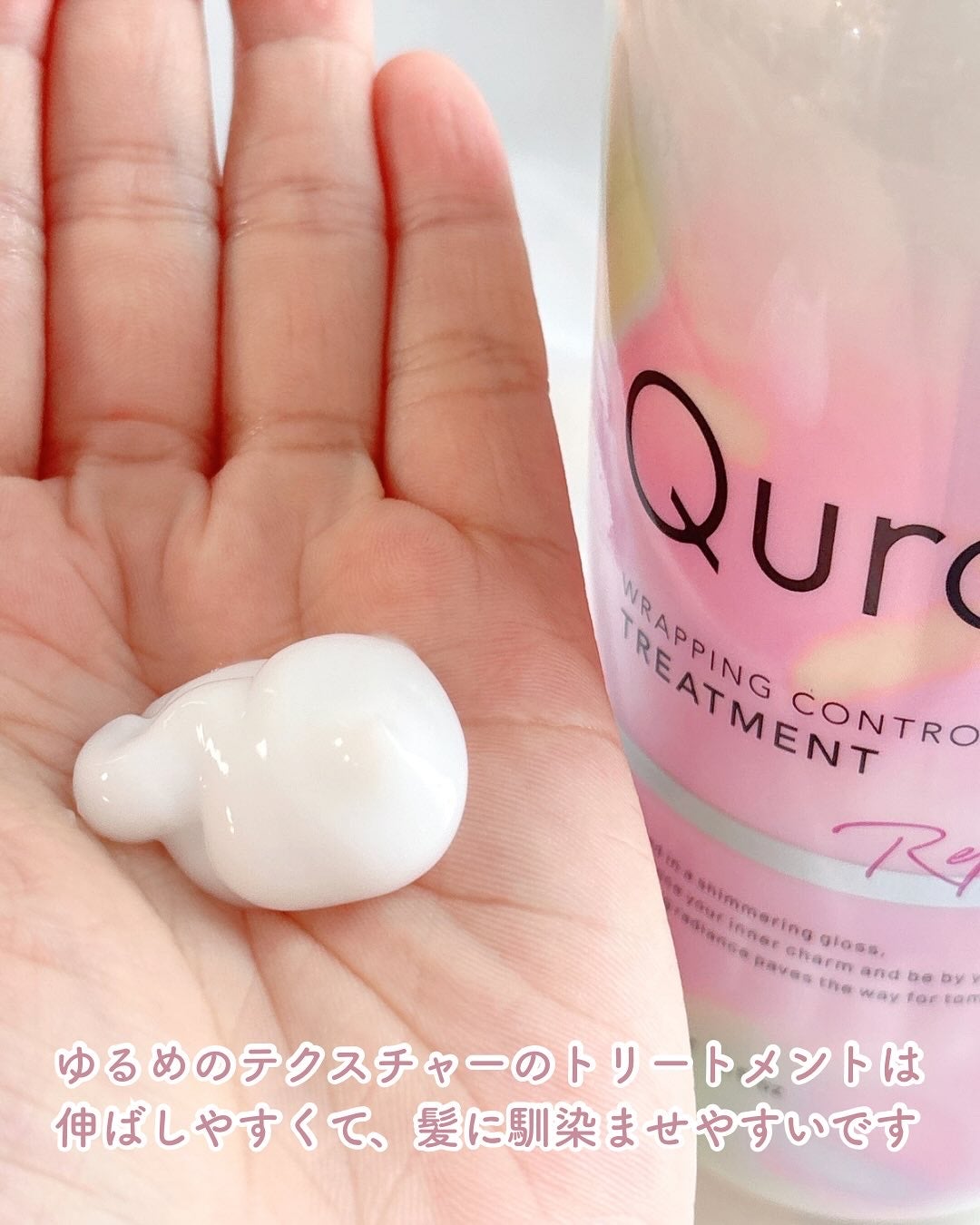 ラッピングコントロールシャンプー/トリートメント/Qurap/市販シャンプーを使ったクチコミ(4枚目)