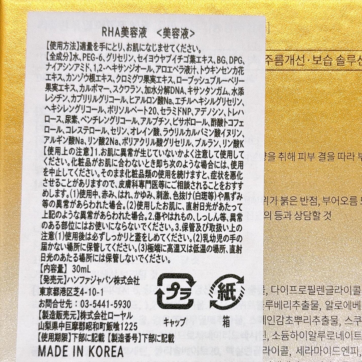 REJURAN デュアル エフェクト アンプル 30mL/REJURAN COSMETICS/美容液を使ったクチコミ(4枚目)