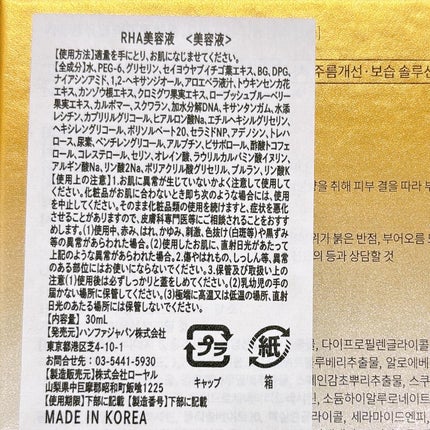 REJURAN デュアル エフェクト アンプル 30mL/REJURAN COSMETICS/美容液を使ったクチコミ(4枚目)