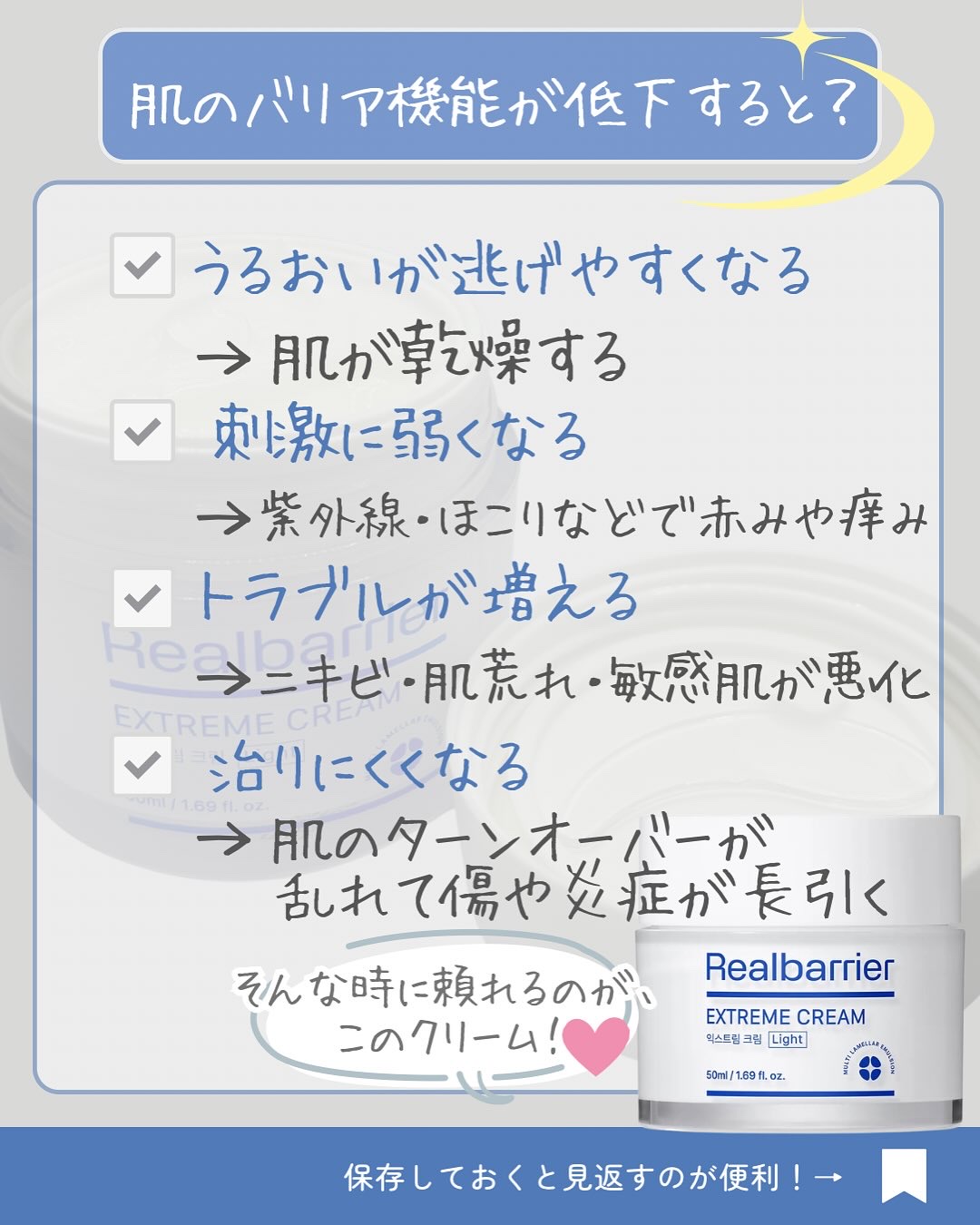 リアルバリア エクストリームクリーム ライト/Real Barrier/フェイスクリームを使ったクチコミ（2枚目）