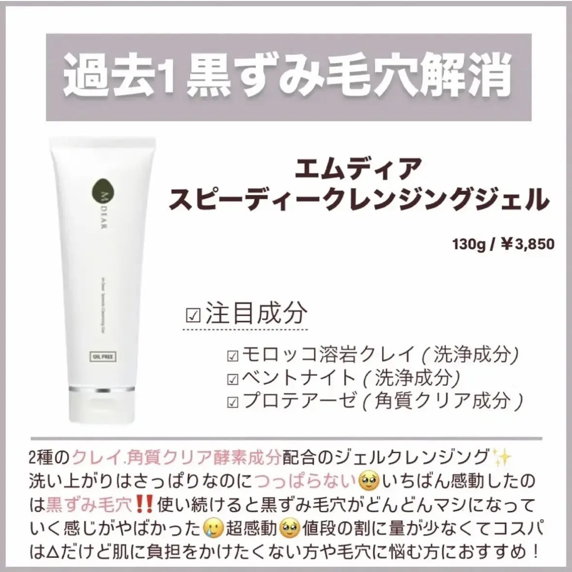 リペア薬用保湿化粧水 とてもしっとり/コラージュ/化粧水を使ったクチコミ（2枚目）