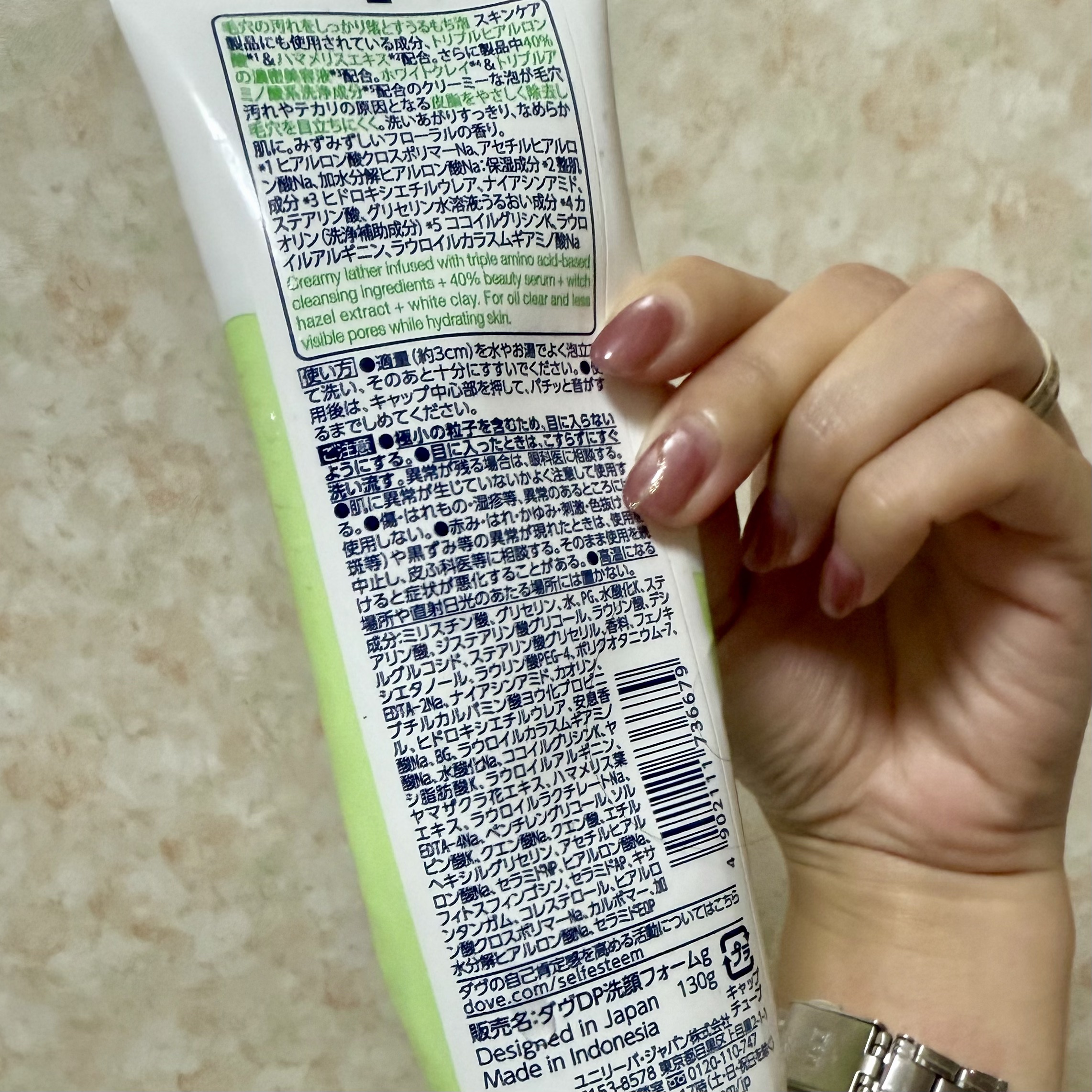 ディープピュア洗顔料/ダヴ/洗顔フォームを使ったクチコミ（2枚目）