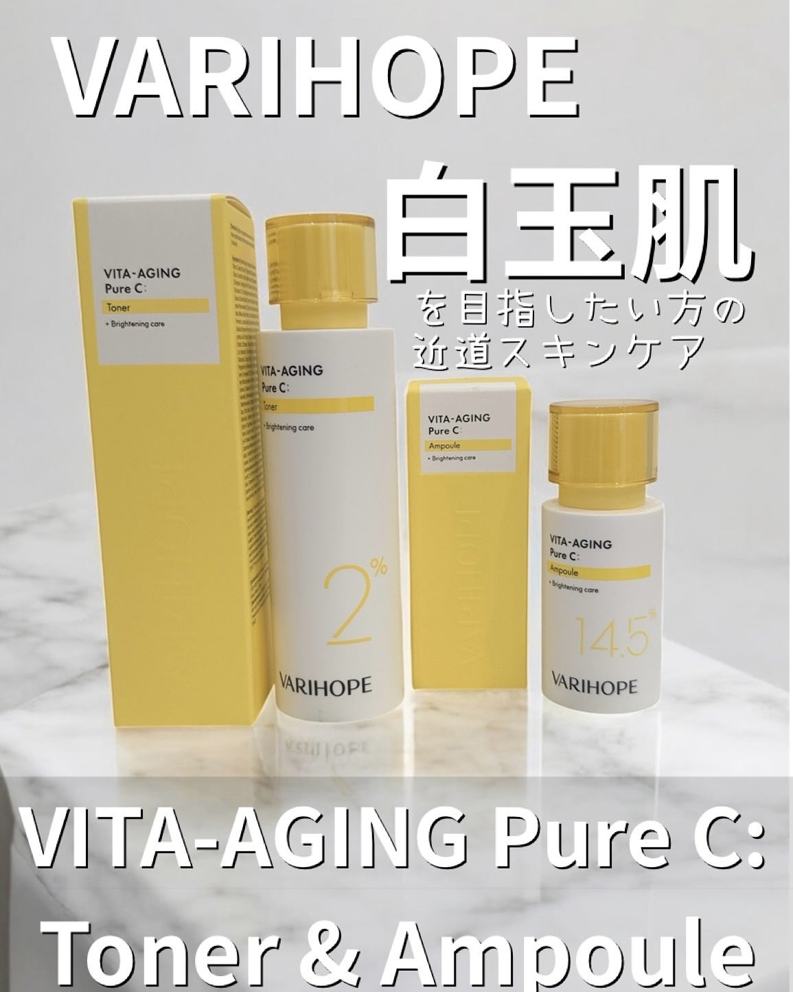 第2世代 ビタエイジングピュアC 美容液 /VARI:HOPE/美容液を使ったクチコミ(1枚目)