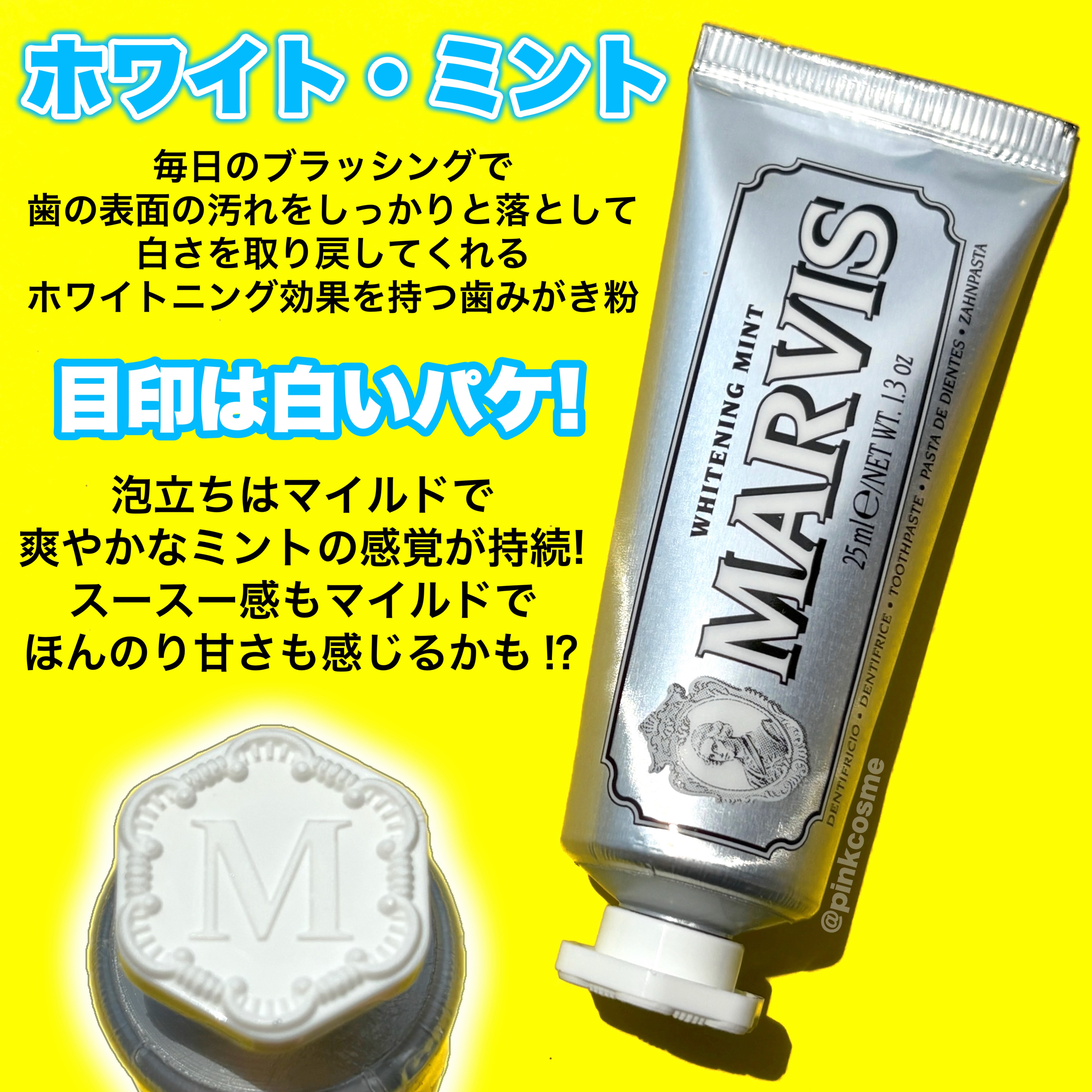 マービス/マービス/歯磨き粉を使ったクチコミ（3枚目）