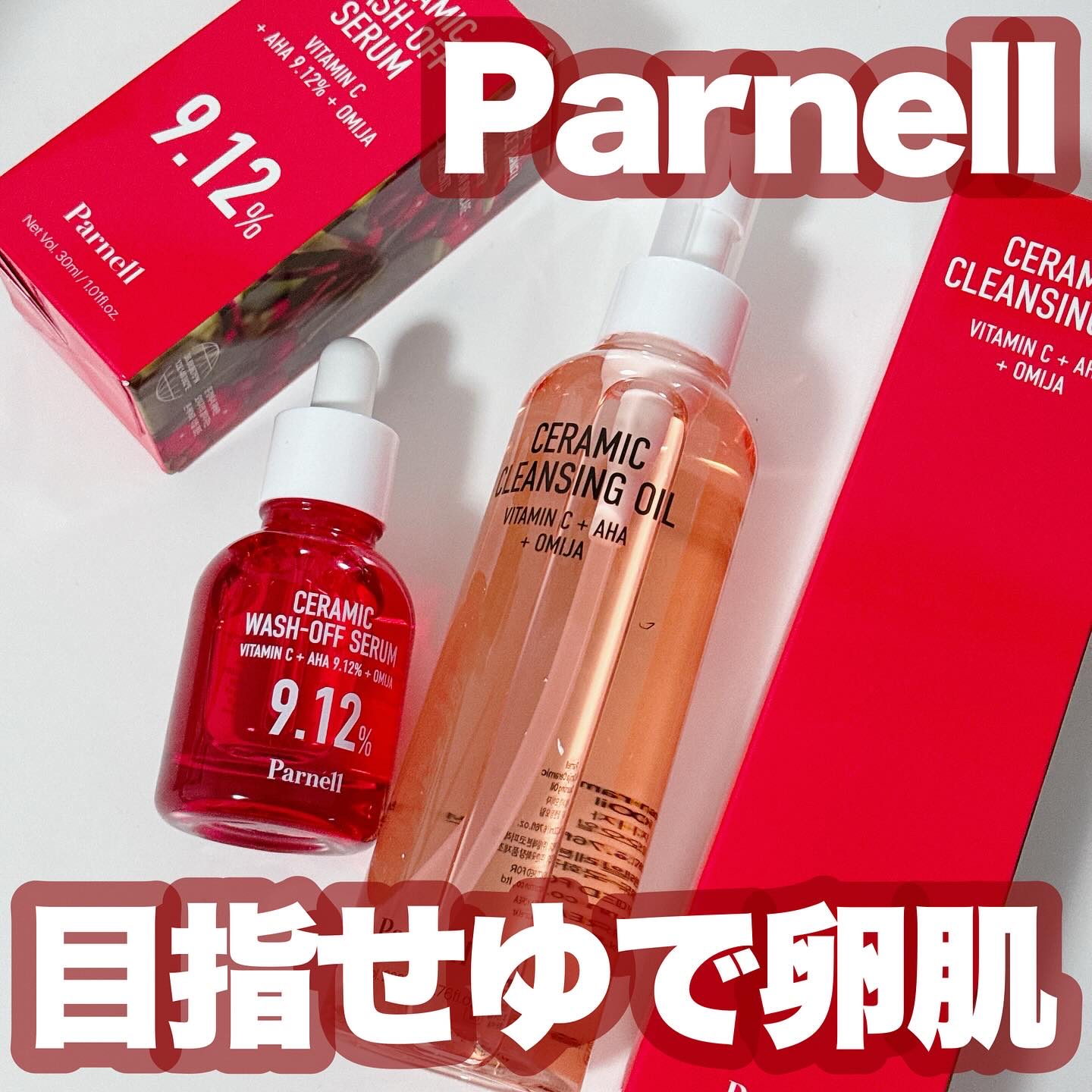 AHA 9.12 オミジャ 陶器肌 ウォッシュオフ セラム/parnell/美容液を使ったクチコミ（1枚目）